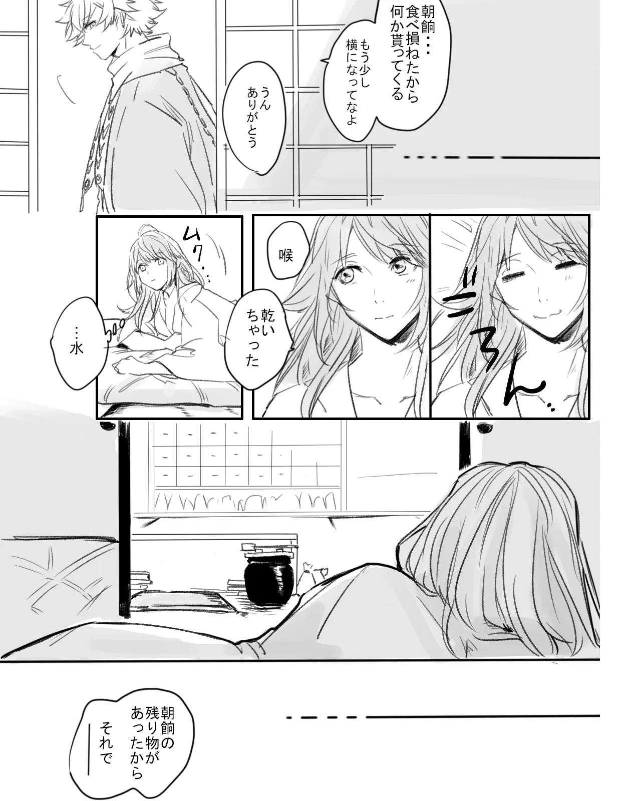 紅の棘 【イケ戦FA】 Page.32