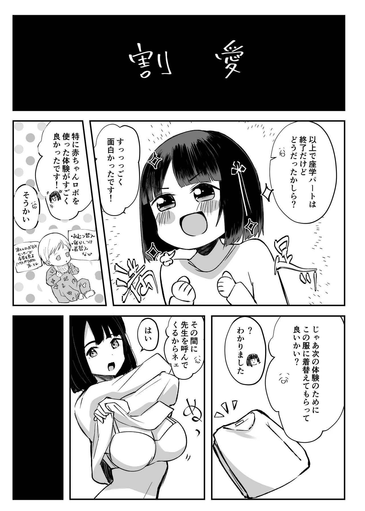 乳母世界 Page.12