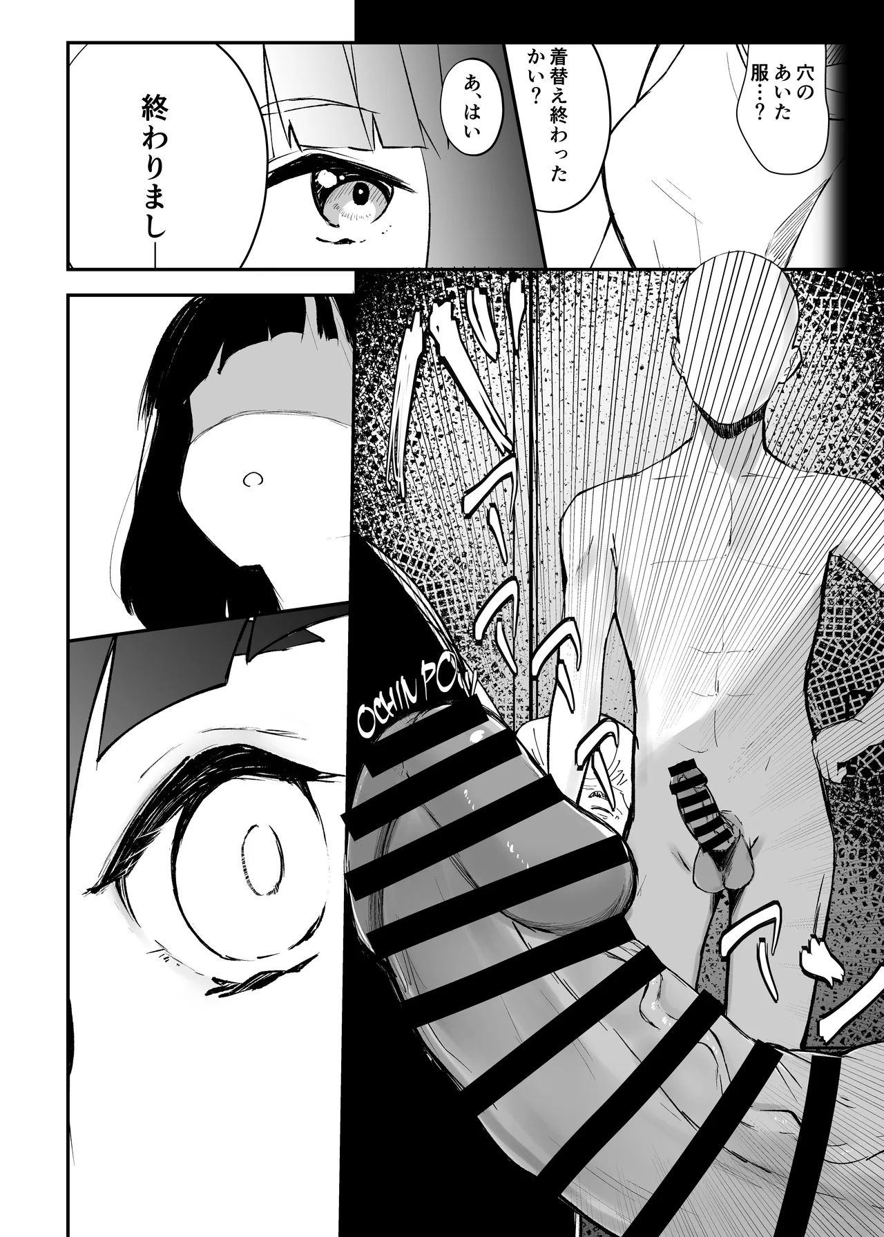 乳母世界 Page.13