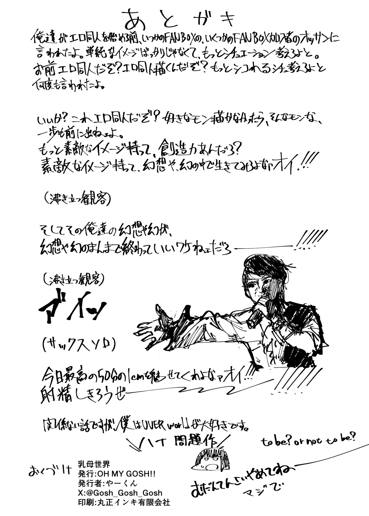 乳母世界 Page.31