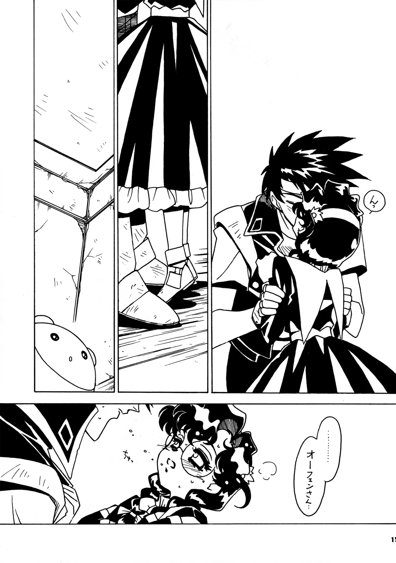 凶悪的指導 Redux.1 じゅんび号 Page.14