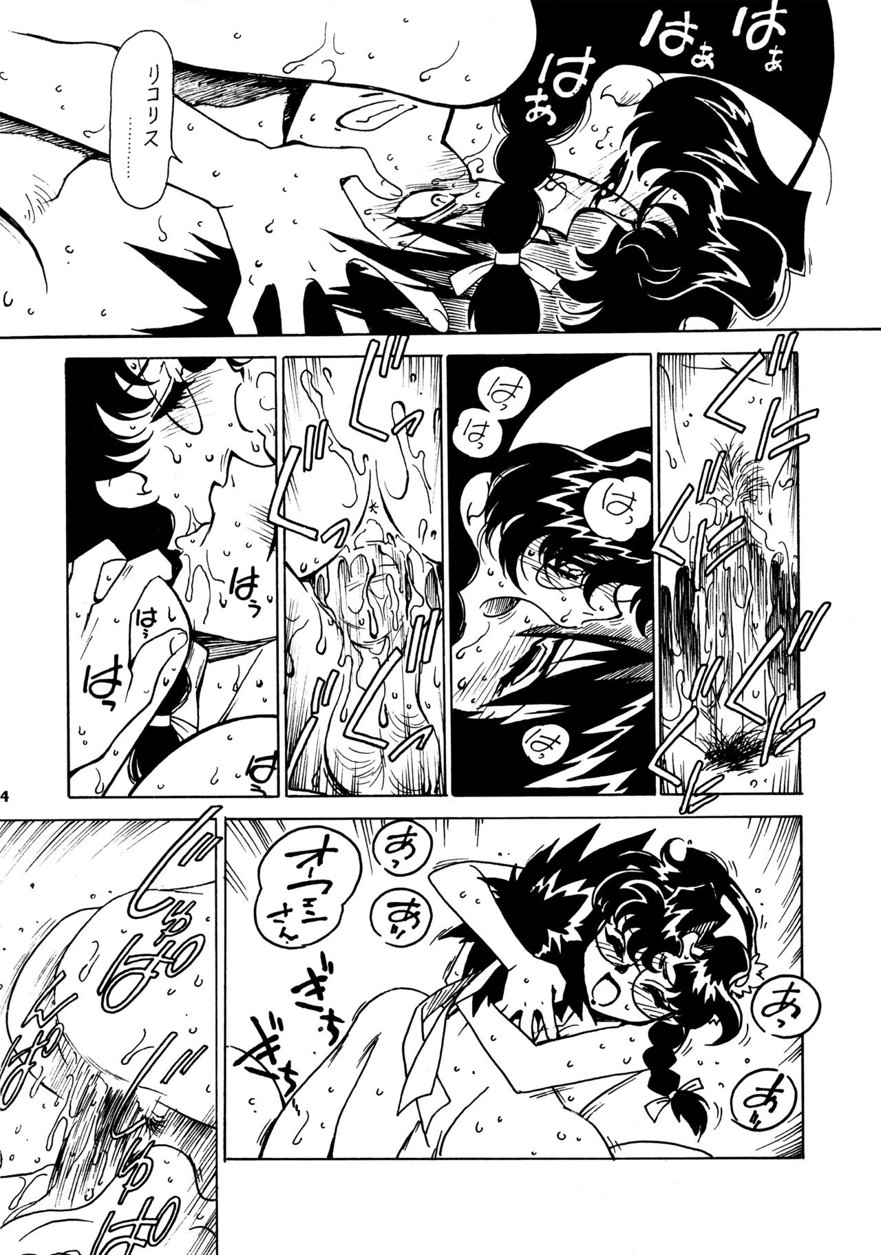 凶悪的指導 Redux.1 じゅんび号 Page.33