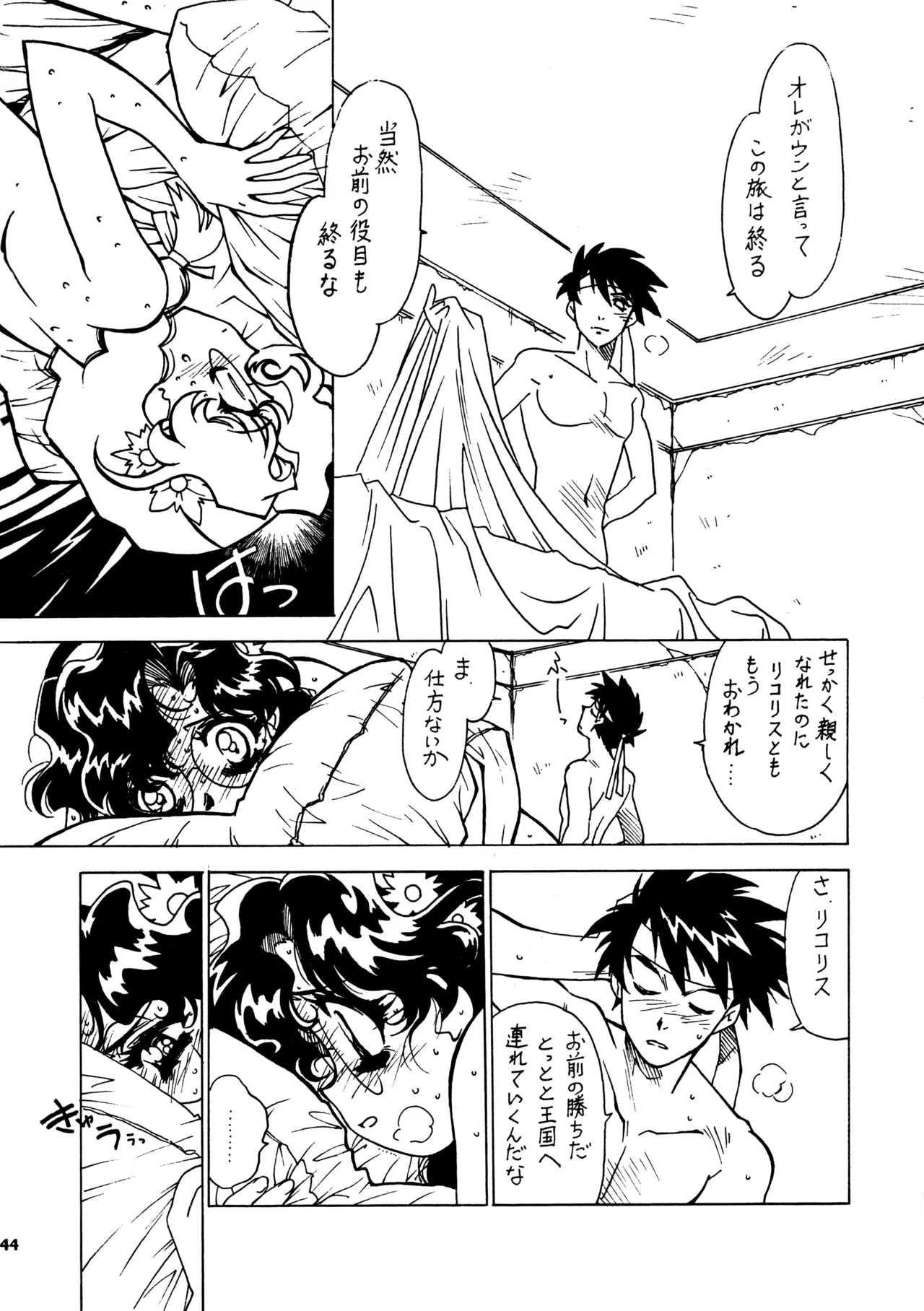 凶悪的指導 Redux.1 じゅんび号 Page.43