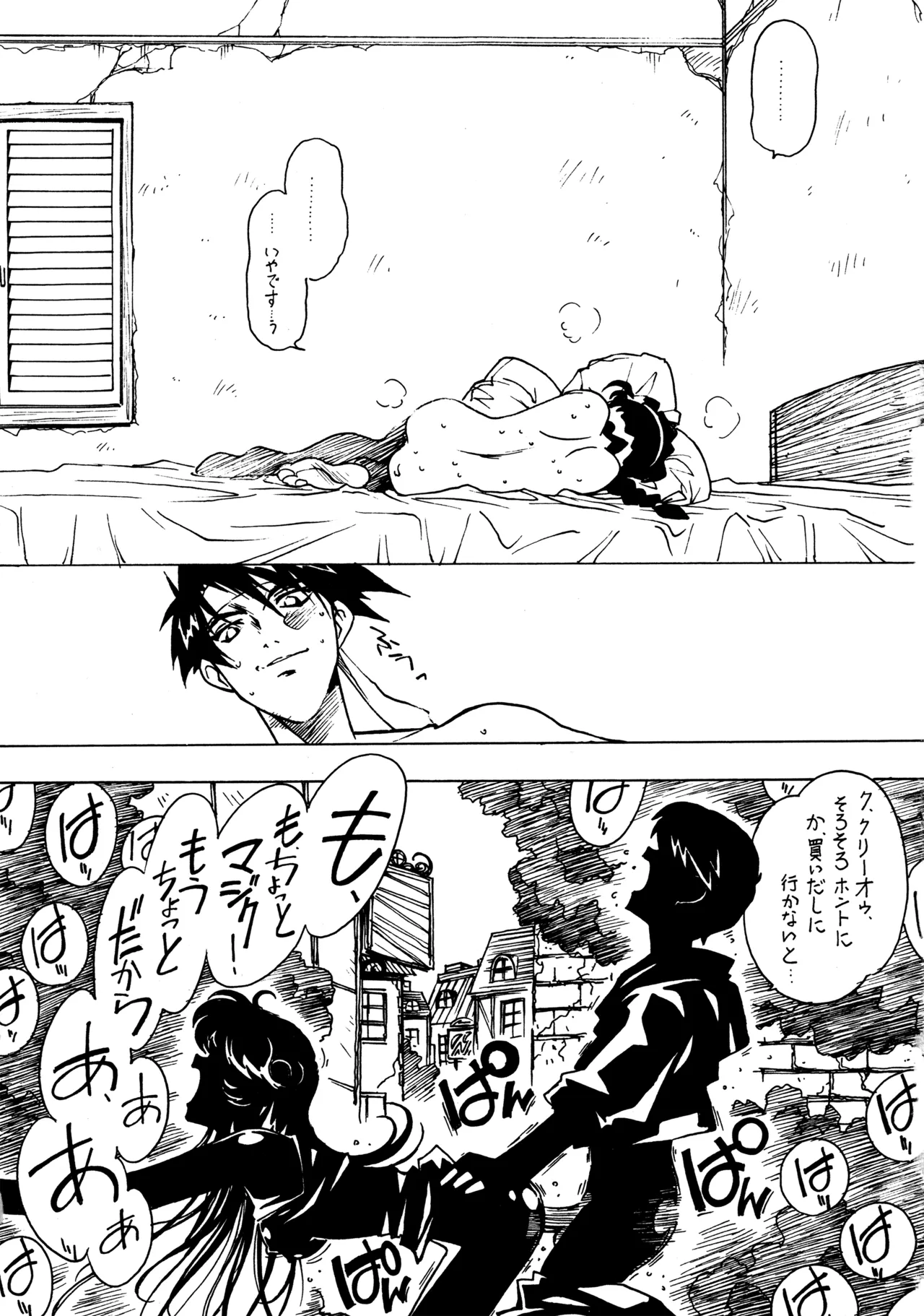 凶悪的指導 Redux.1 じゅんび号 Page.44