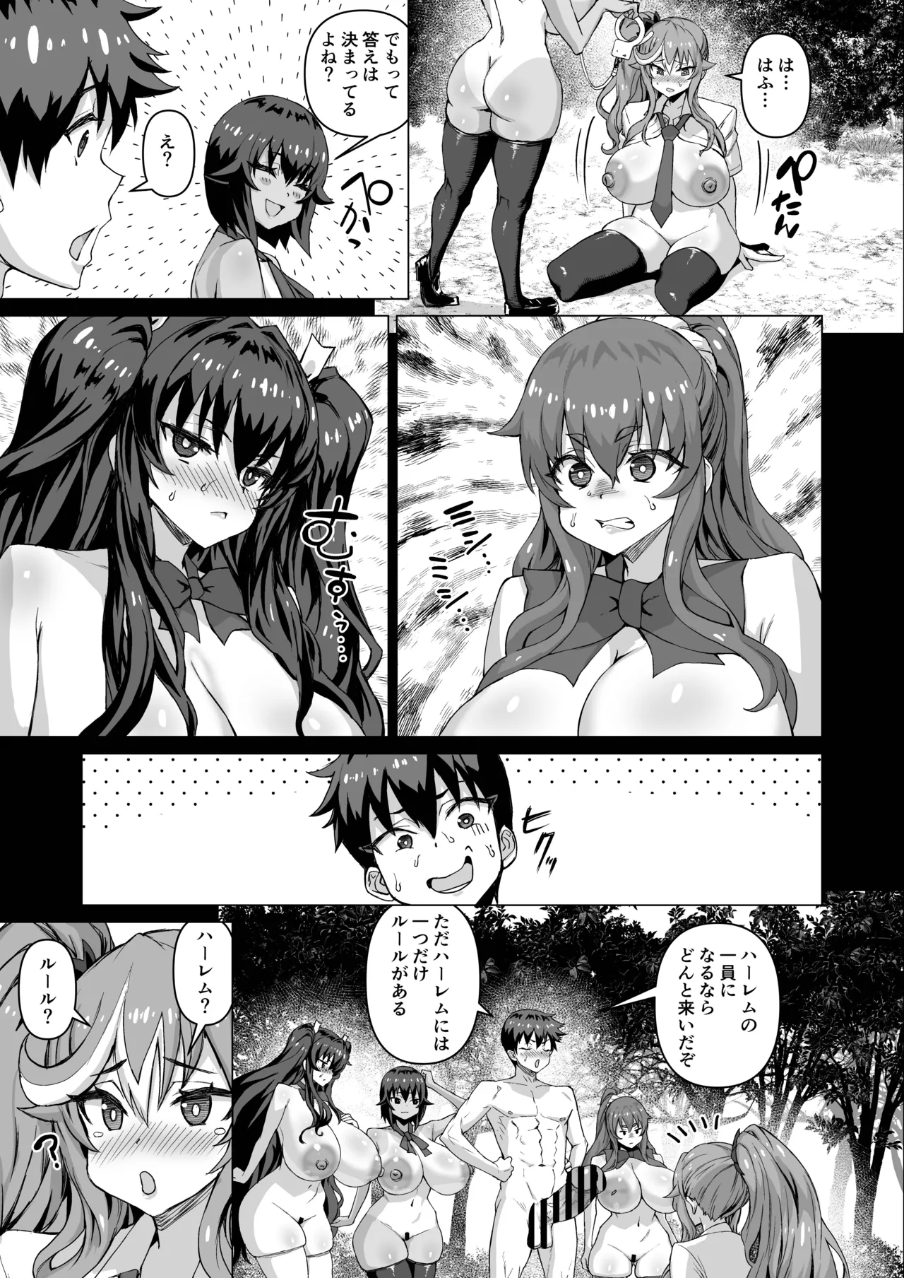 デカチンになったら巨乳幼馴染とその巨乳友達たちが発情してハーレムになった！！5ギャルとわくわく林姦学校 Page.122