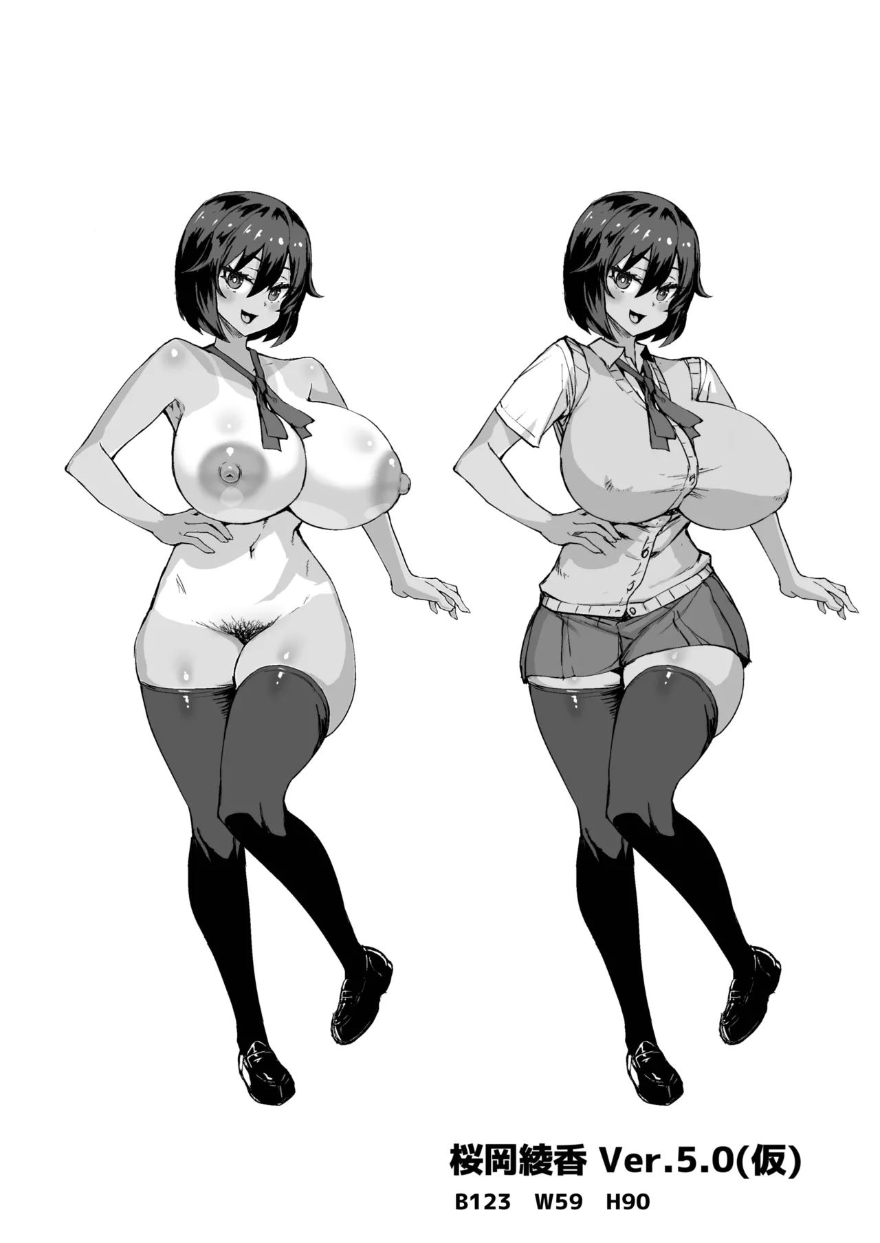 デカチンになったら巨乳幼馴染とその巨乳友達たちが発情してハーレムになった！！5ギャルとわくわく林姦学校 Page.139