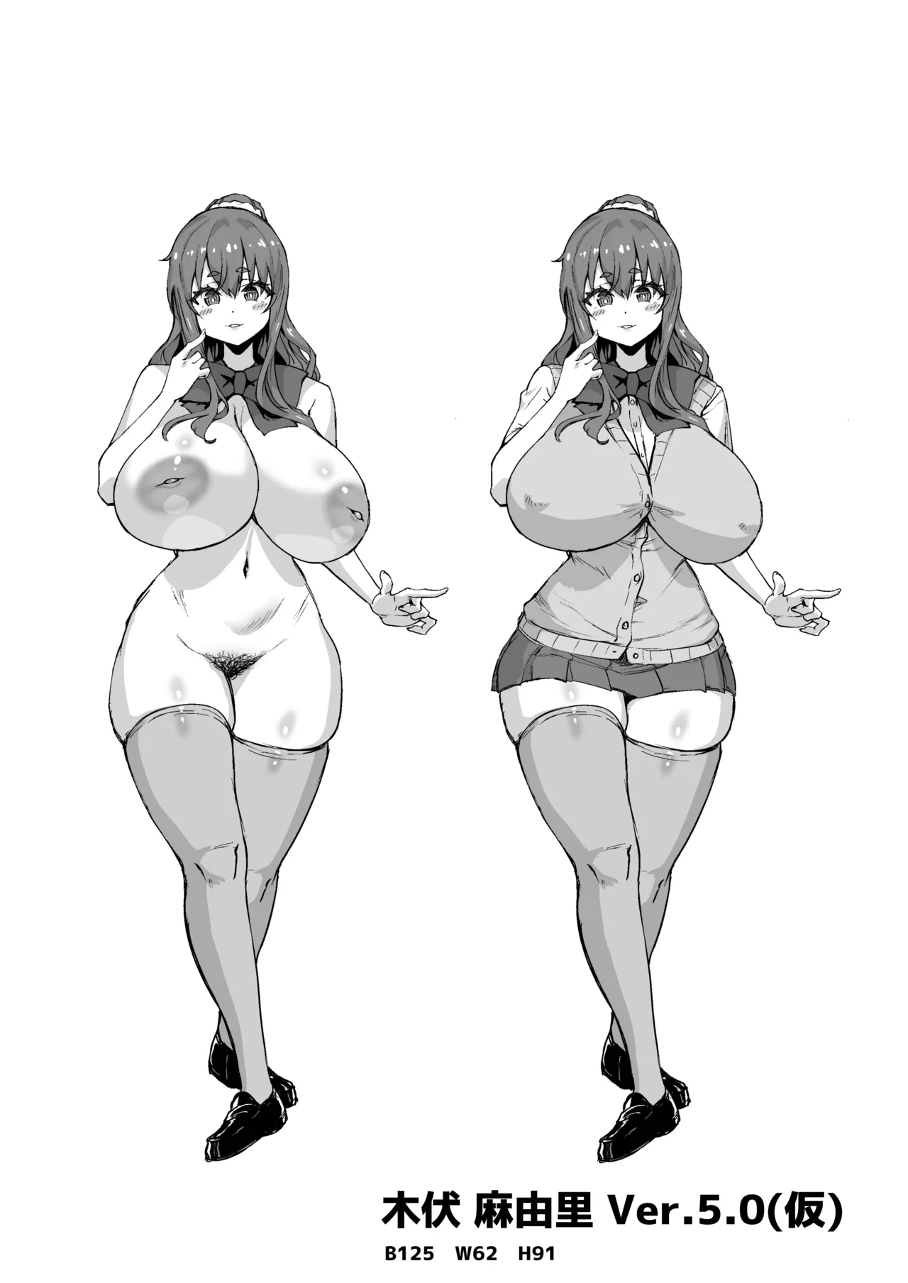デカチンになったら巨乳幼馴染とその巨乳友達たちが発情してハーレムになった！！5ギャルとわくわく林姦学校 Page.140