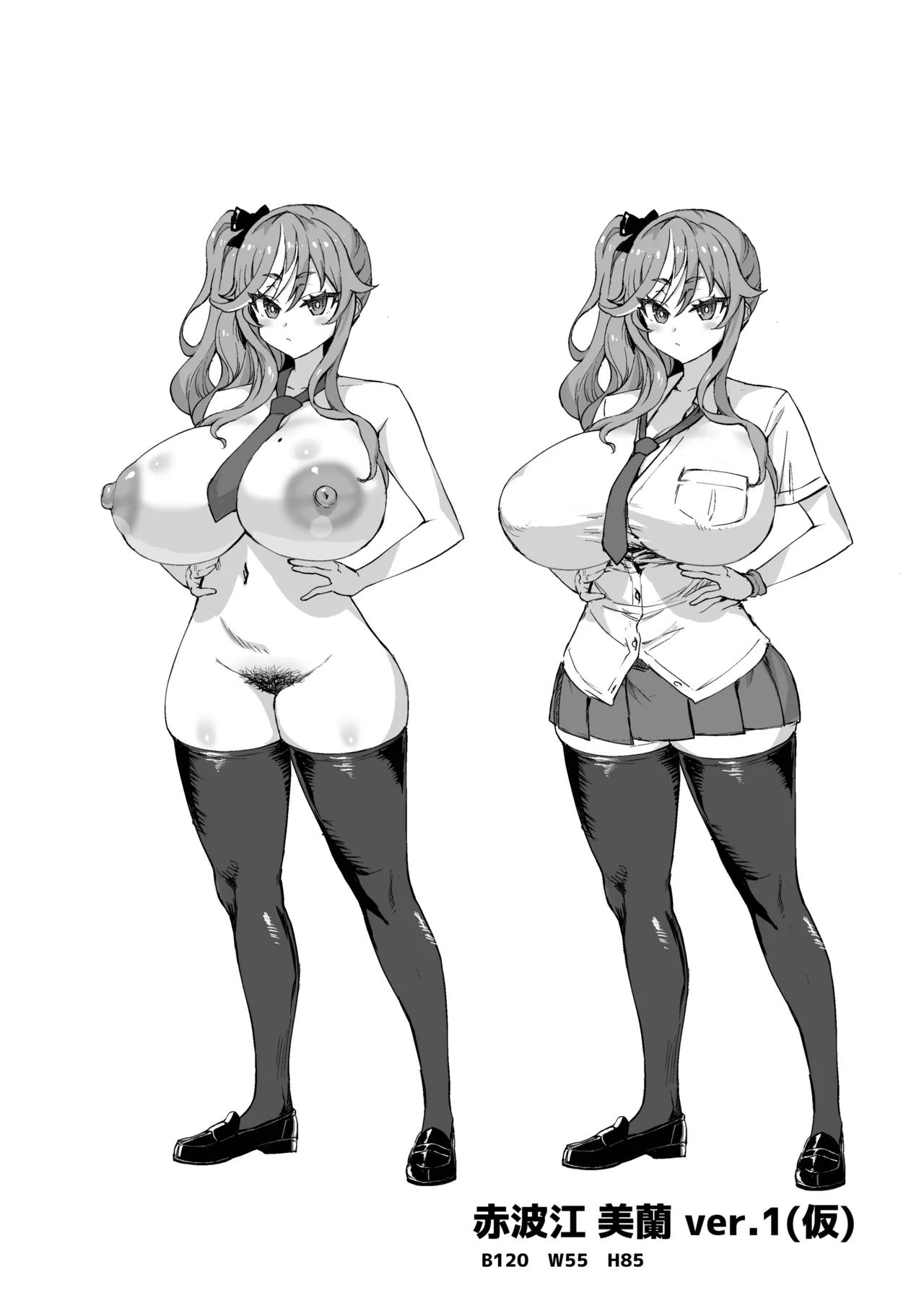 デカチンになったら巨乳幼馴染とその巨乳友達たちが発情してハーレムになった！！5ギャルとわくわく林姦学校 Page.141