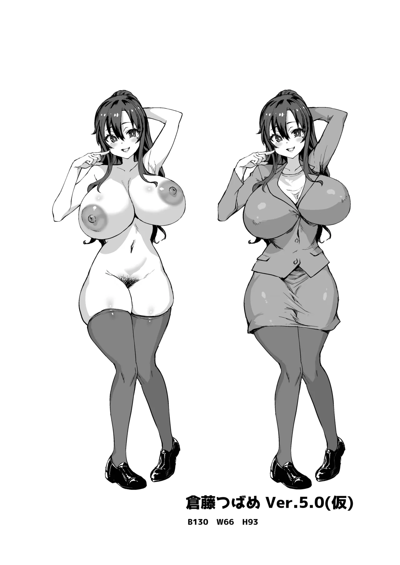 デカチンになったら巨乳幼馴染とその巨乳友達たちが発情してハーレムになった！！5ギャルとわくわく林姦学校 Page.143