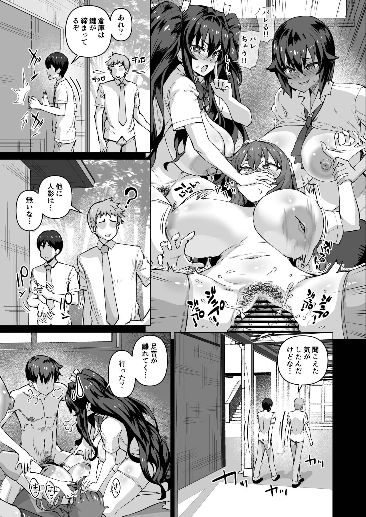 デカチンになったら巨乳幼馴染とその巨乳友達たちが発情してハーレムになった！！5ギャルとわくわく林姦学校 Page.16