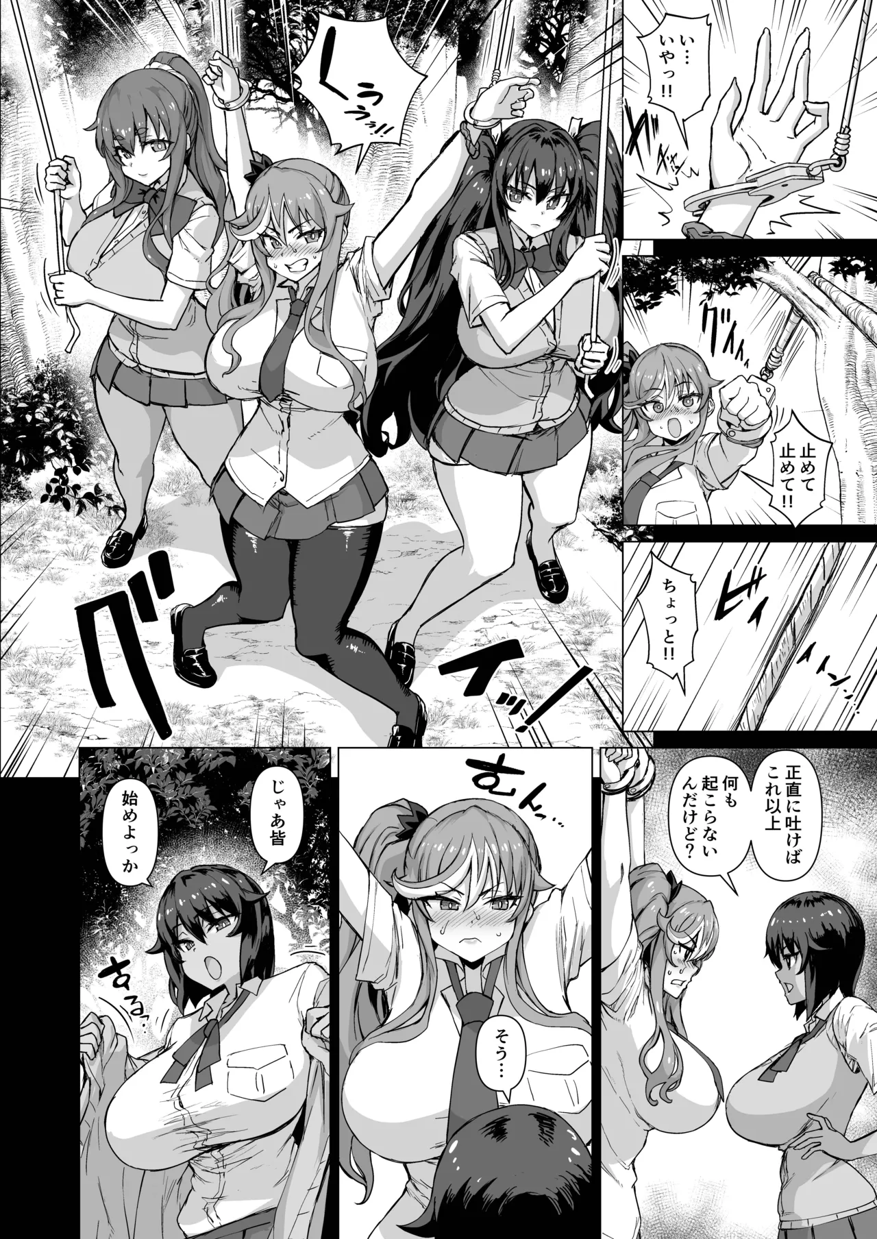 デカチンになったら巨乳幼馴染とその巨乳友達たちが発情してハーレムになった！！5ギャルとわくわく林姦学校 Page.35