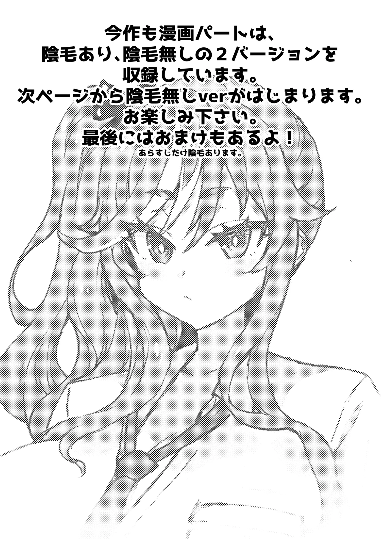 デカチンになったら巨乳幼馴染とその巨乳友達たちが発情してハーレムになった！！5ギャルとわくわく林姦学校 Page.72