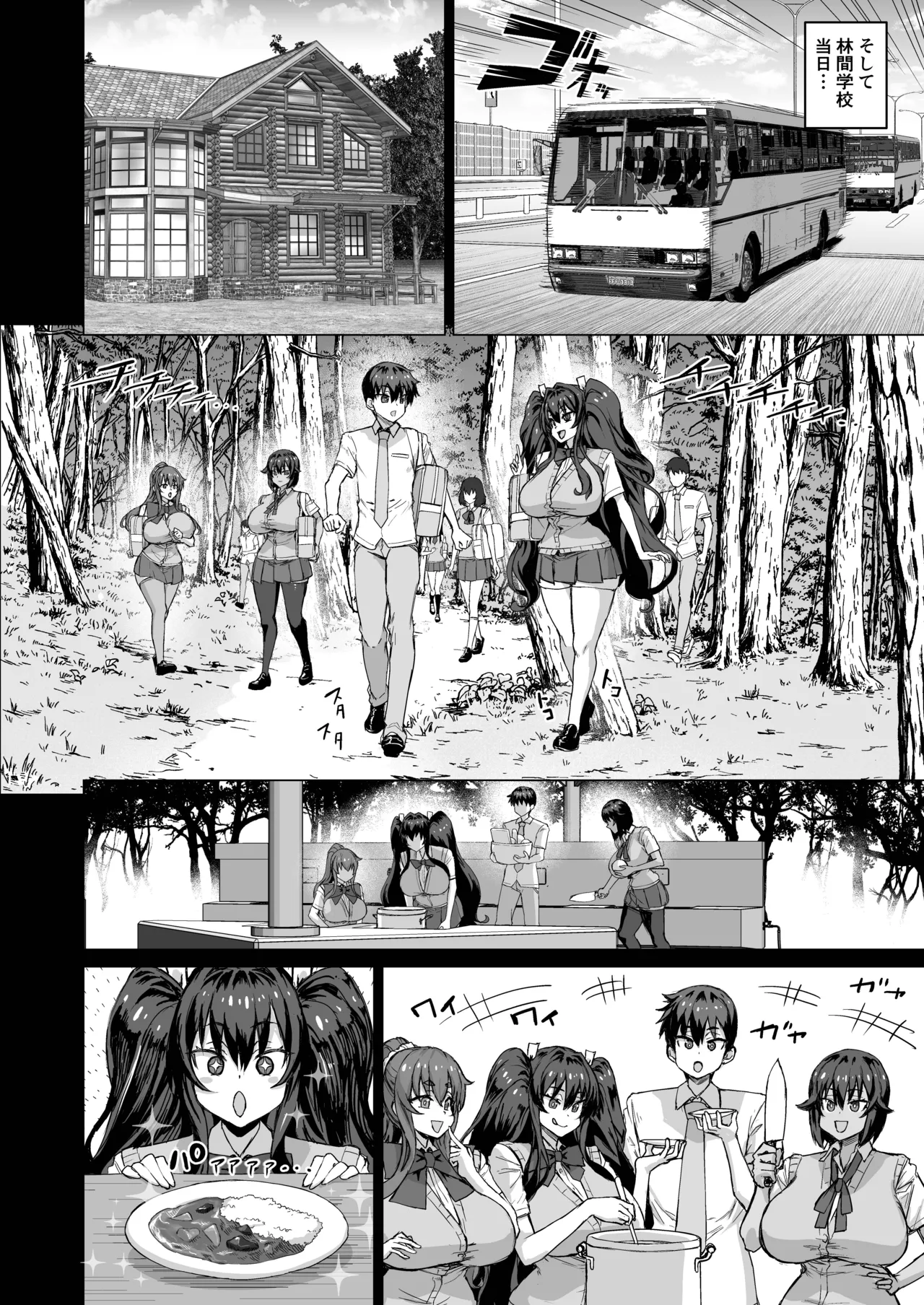 デカチンになったら巨乳幼馴染とその巨乳友達たちが発情してハーレムになった！！5ギャルとわくわく林姦学校 Page.95