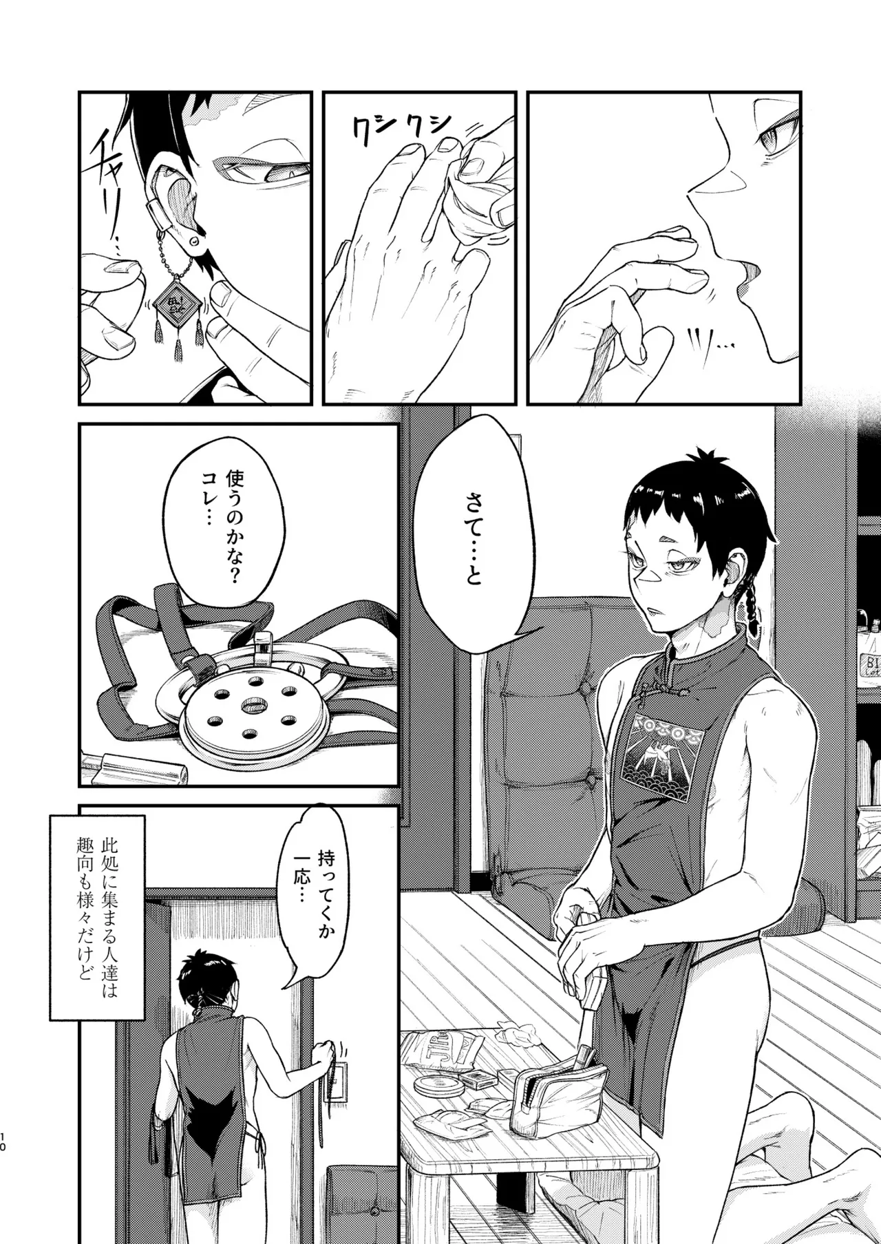 MHD-05 Page.10