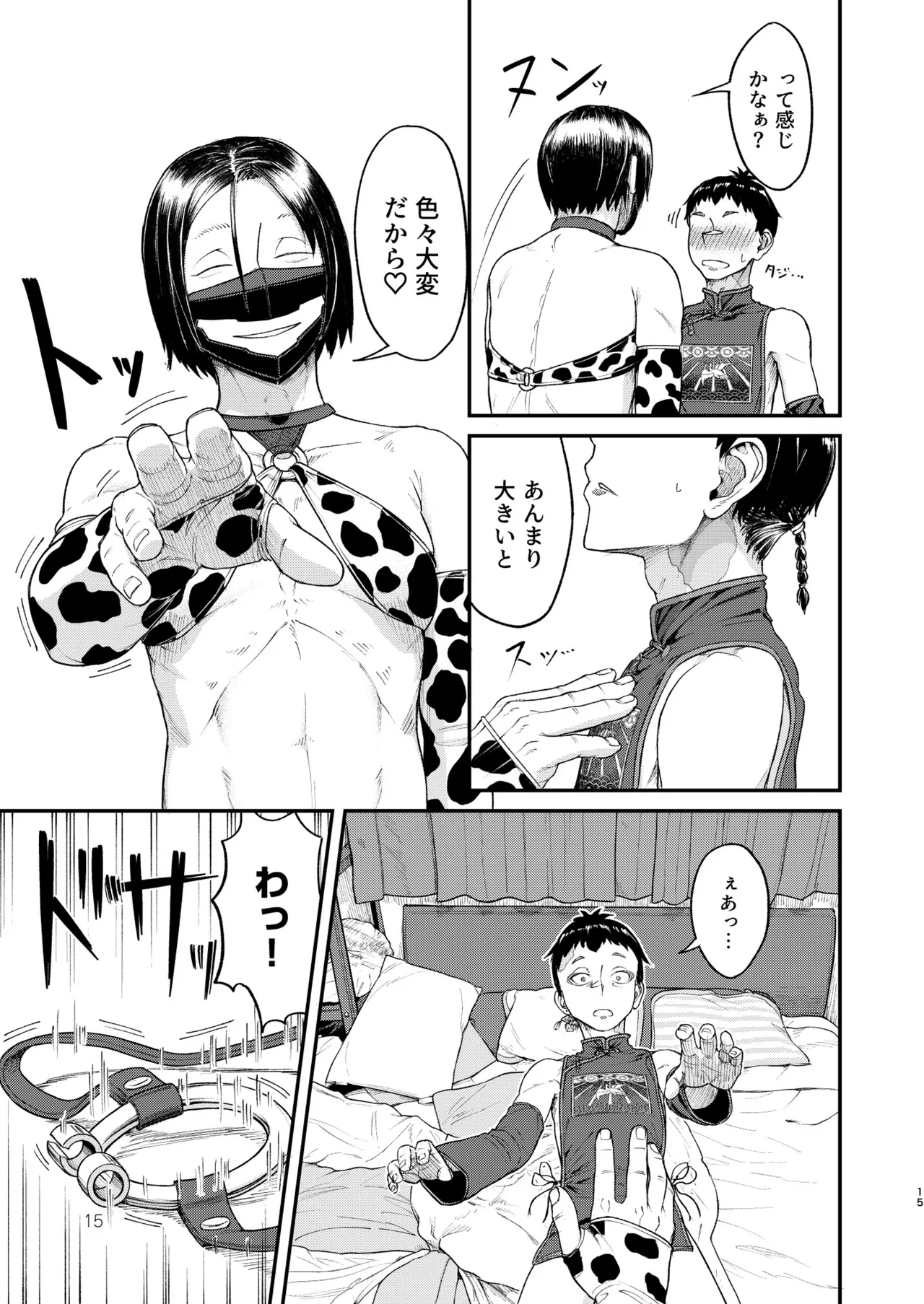 MHD-05 Page.15