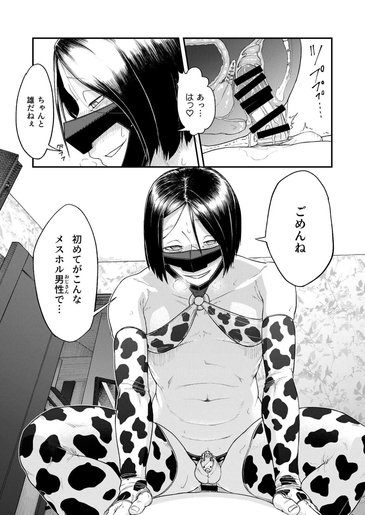 MHD-05 Page.17