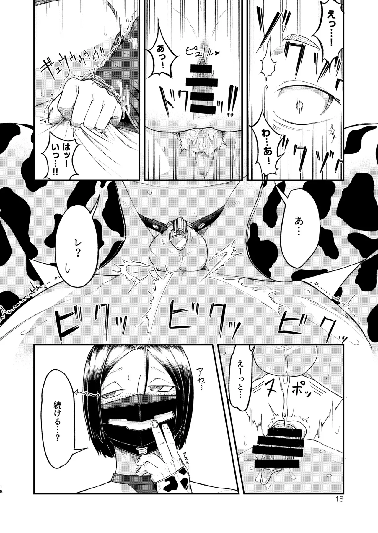 MHD-05 Page.18