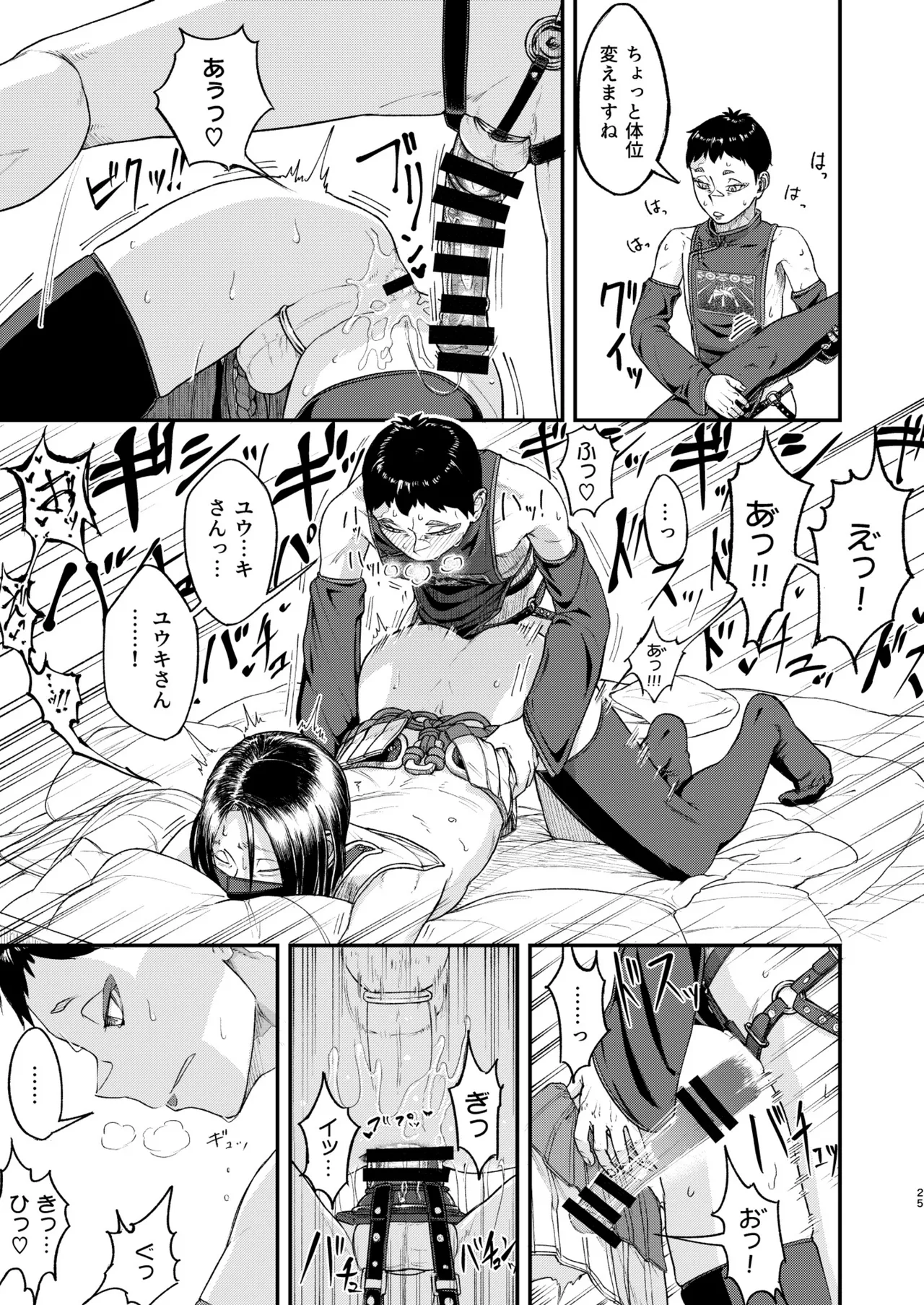 MHD-05 Page.25