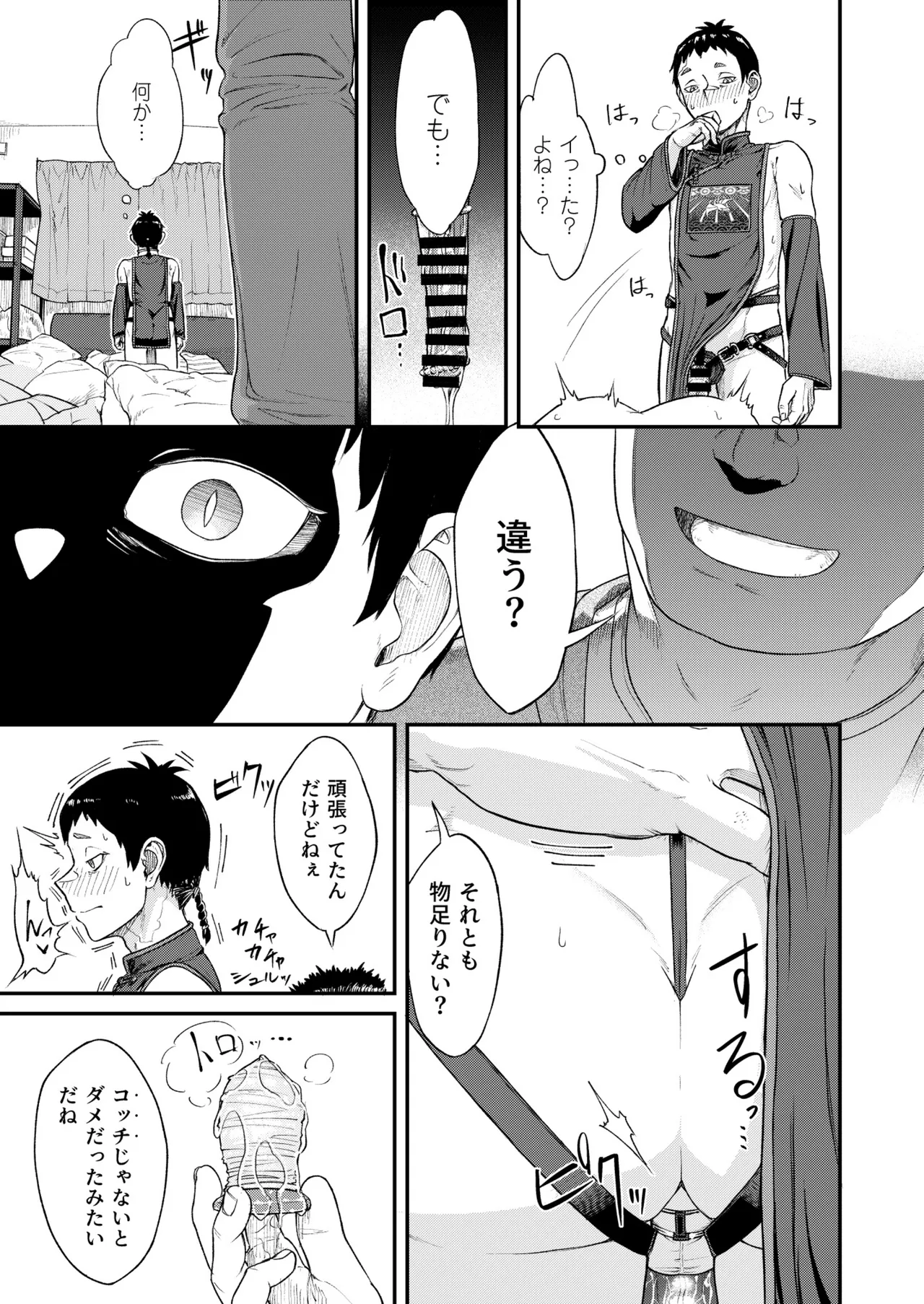 MHD-05 Page.27
