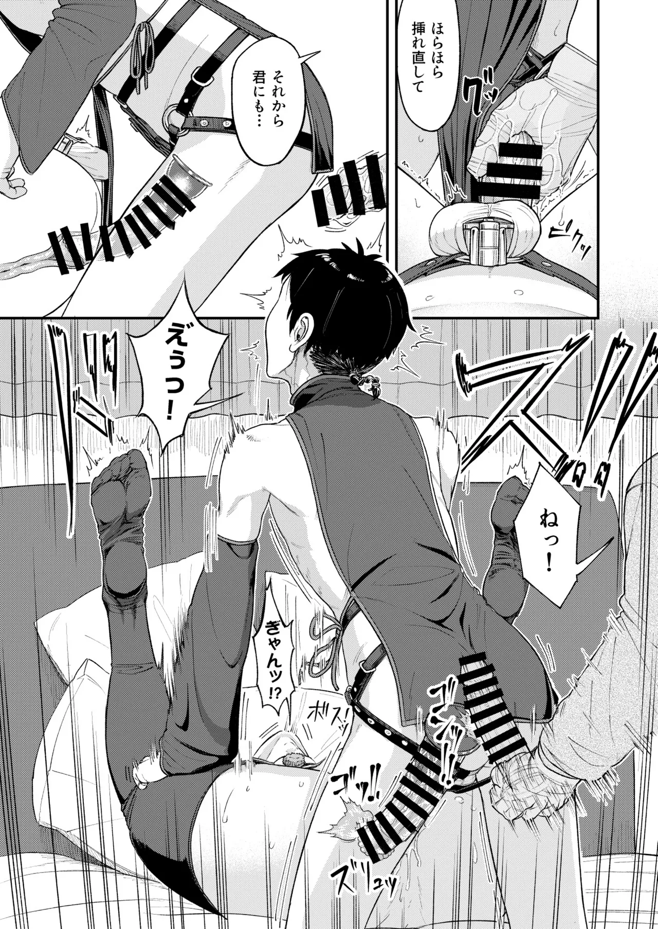 MHD-05 Page.29