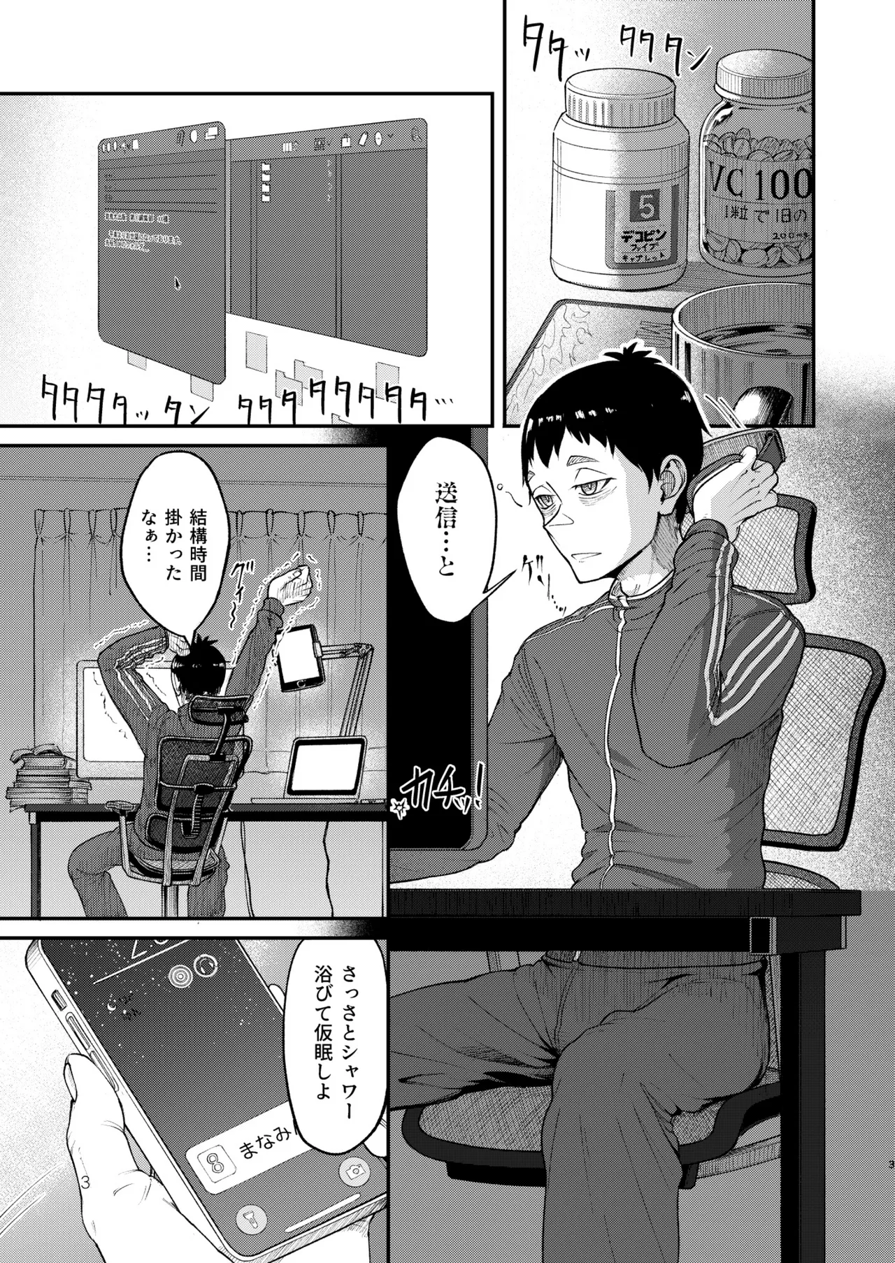 MHD-05 Page.3