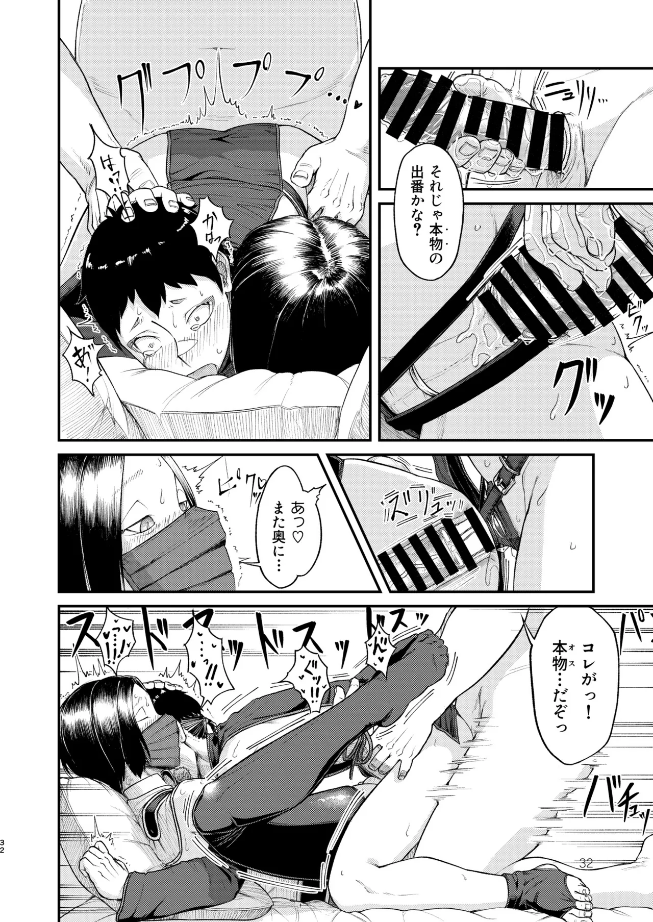 MHD-05 Page.32