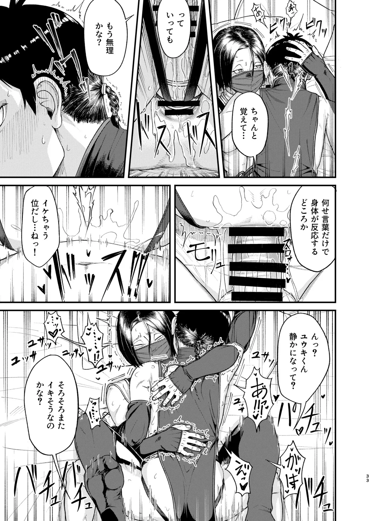 MHD-05 Page.33