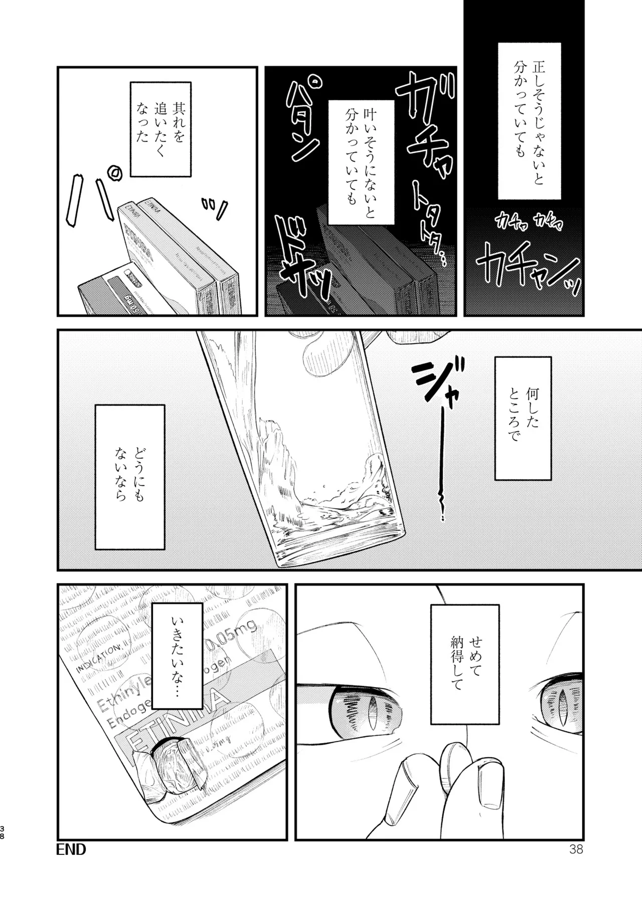 MHD-05 Page.38