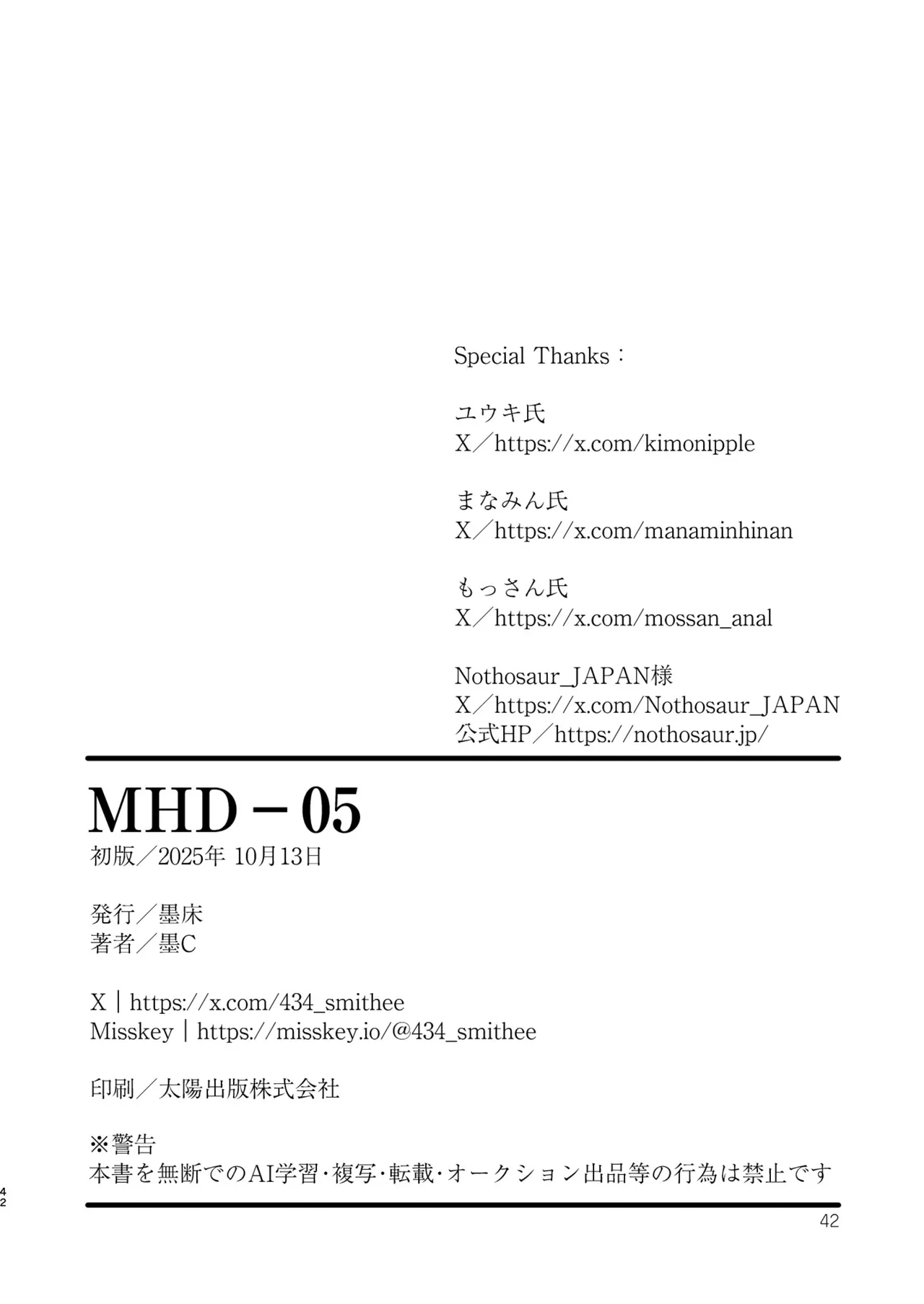 MHD-05 Page.42