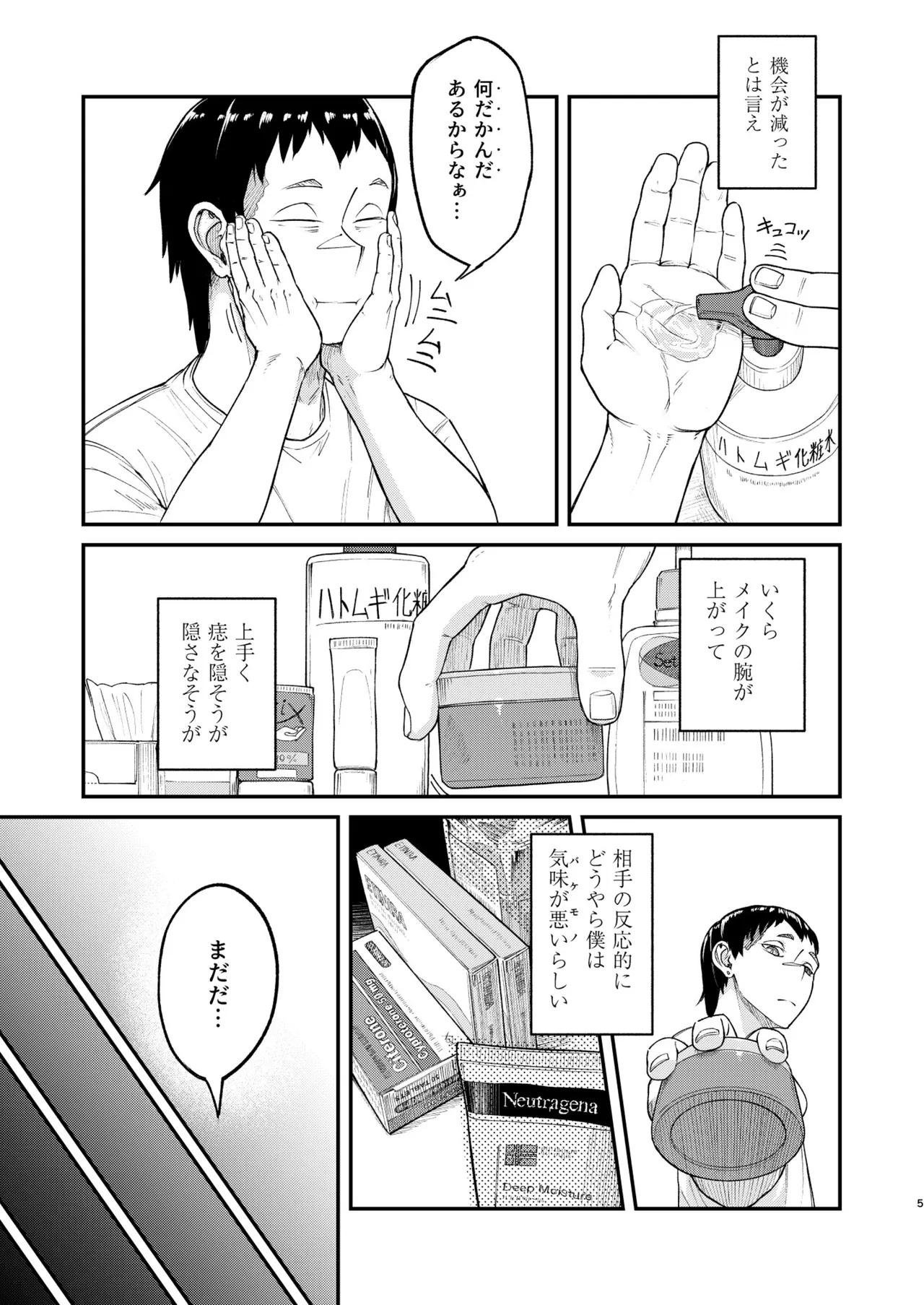 MHD-05 Page.5
