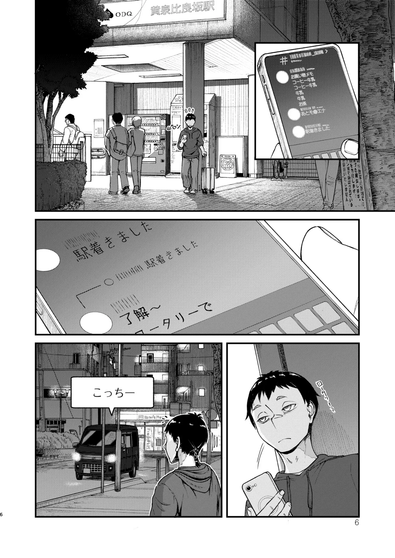 MHD-05 Page.6