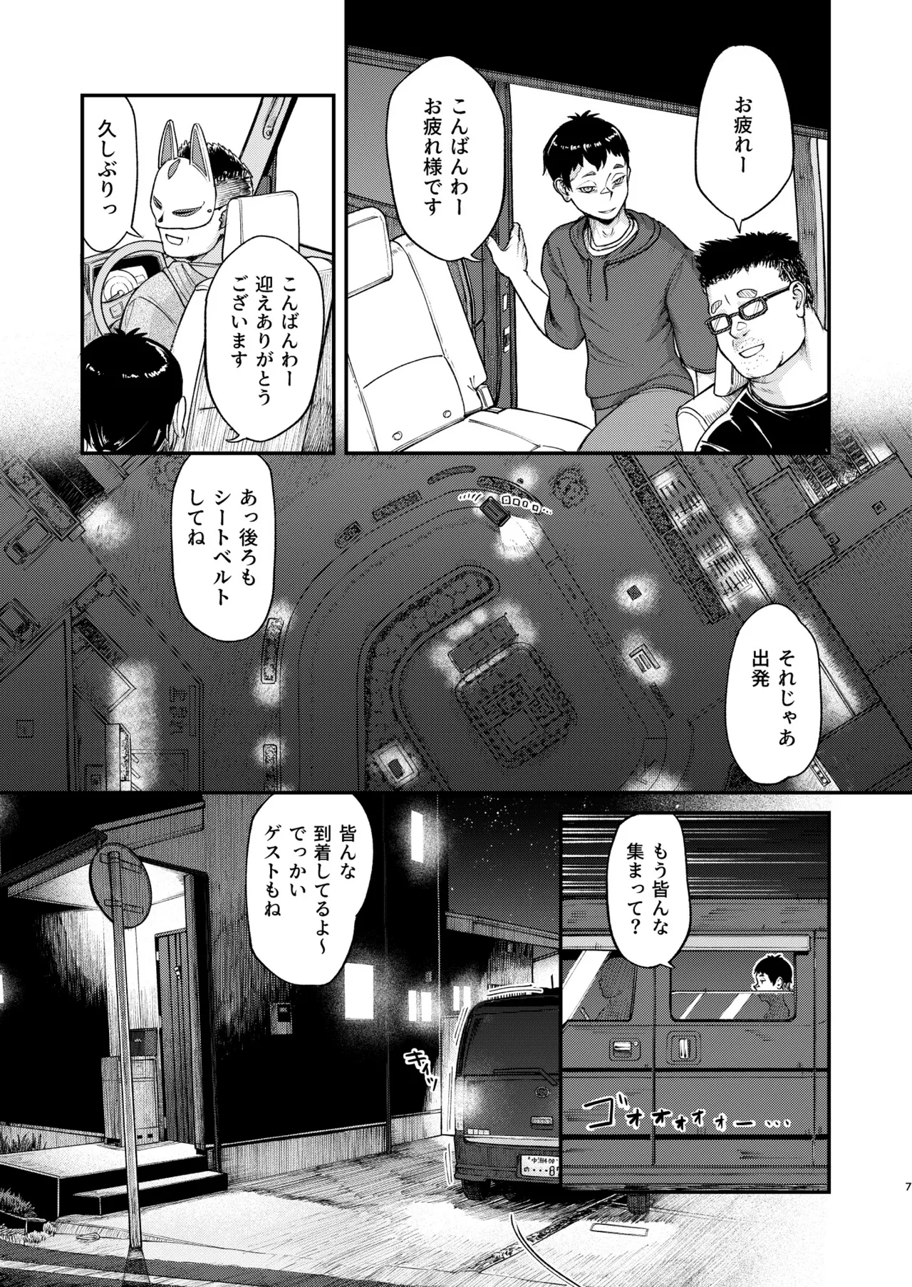 MHD-05 Page.7