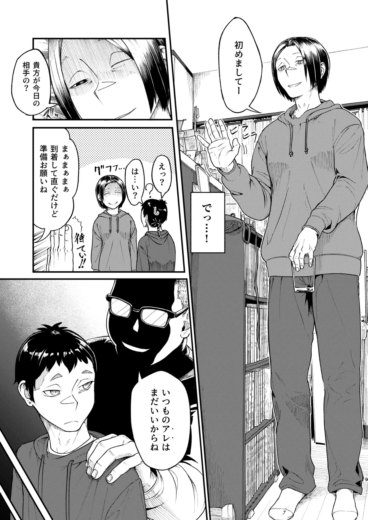 MHD-05 Page.9