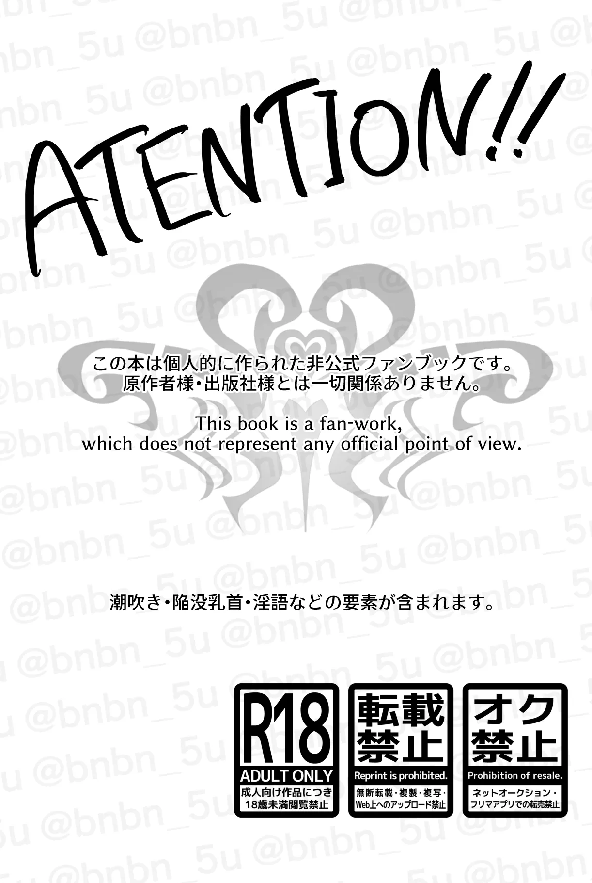 最強呪○師だけど淫紋悠○に迫られて生ハメ種付けS○Xします Page.2