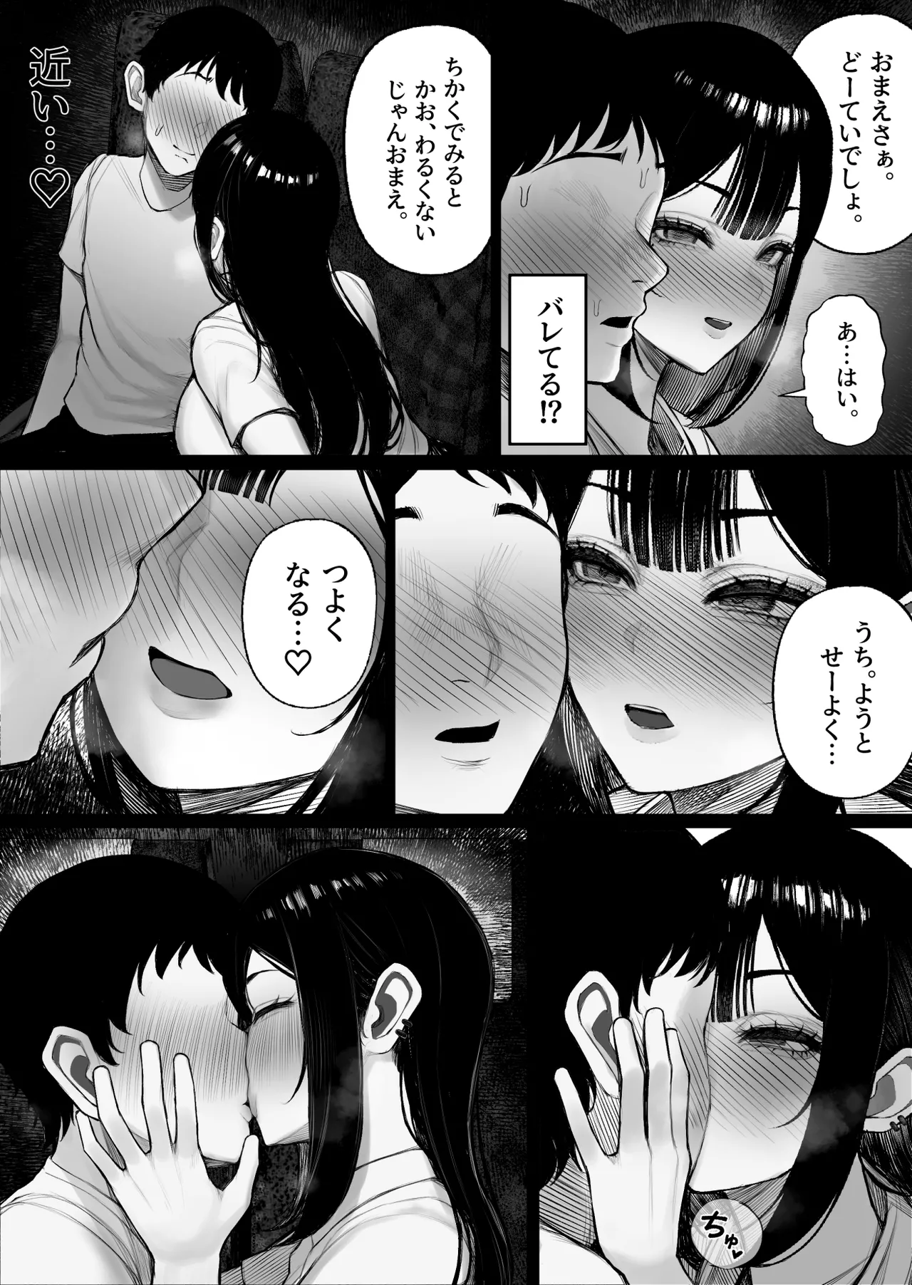 密交バス Page.15