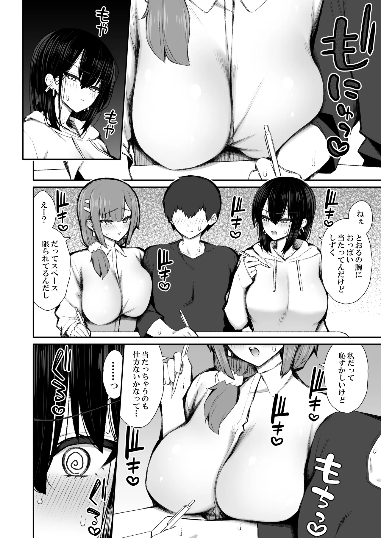 家出ギャルな先輩は簡単にヤらせてくれる5 Page.13