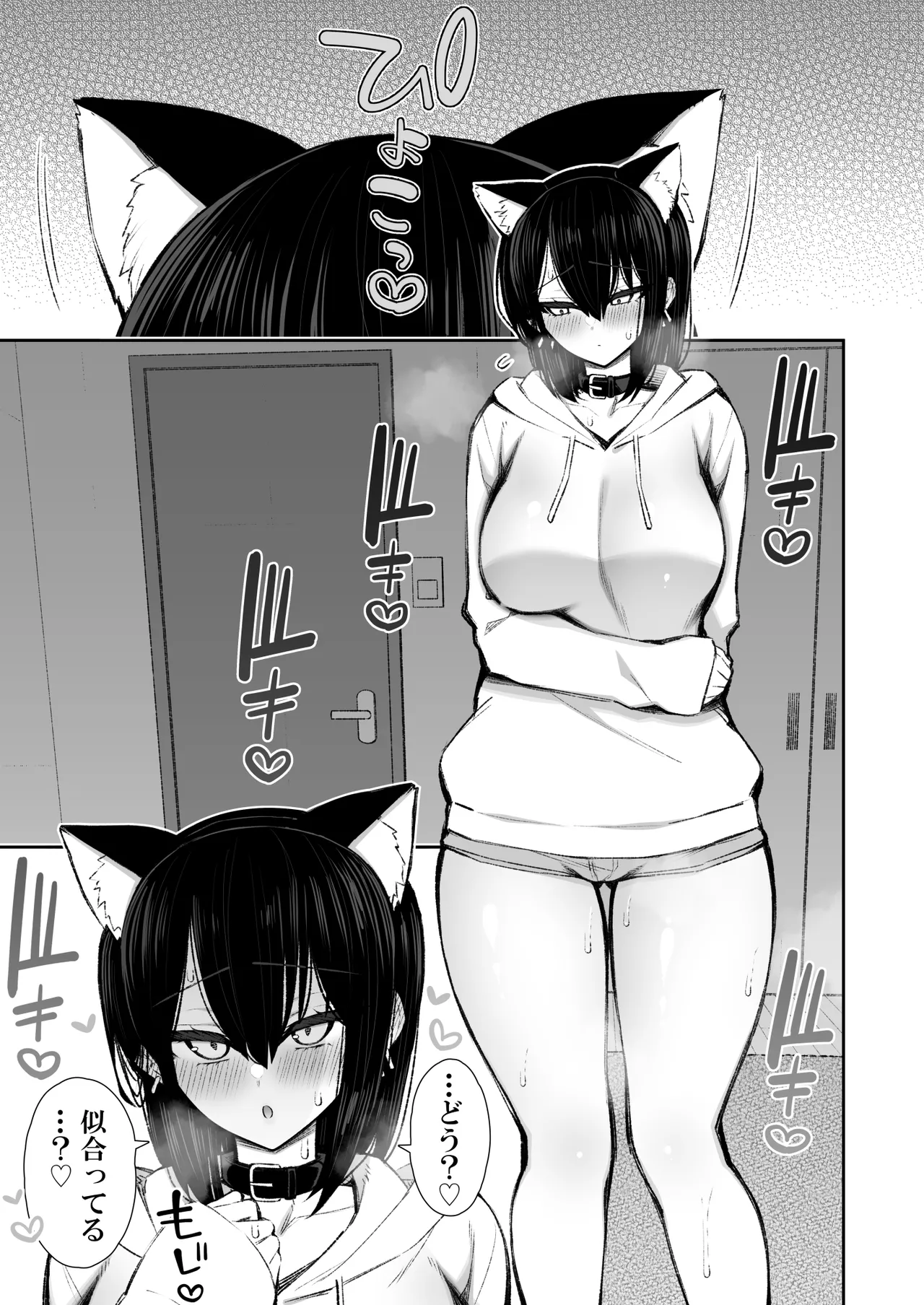 家出ギャルな先輩は簡単にヤらせてくれる5 Page.18