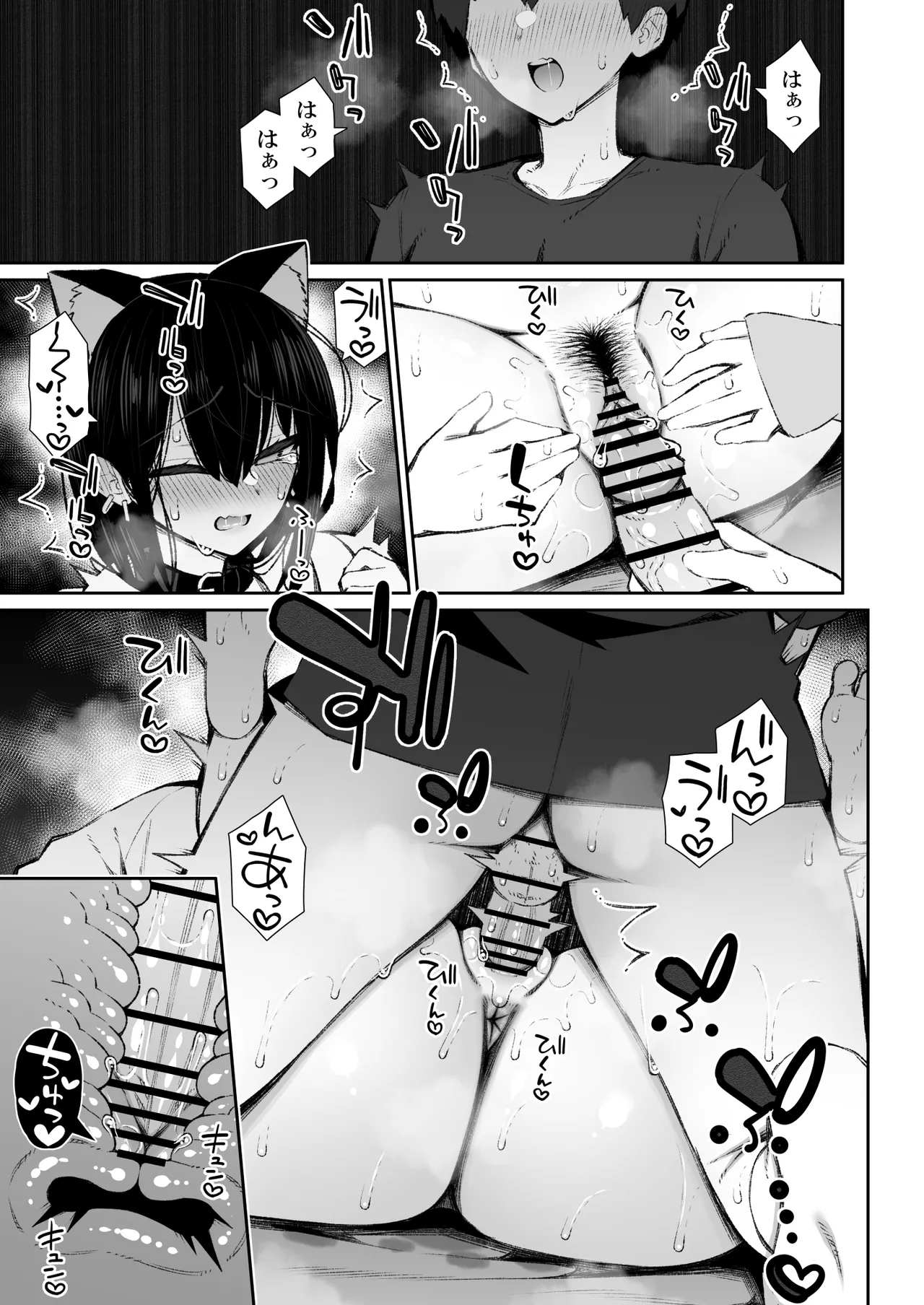 家出ギャルな先輩は簡単にヤらせてくれる5 Page.32