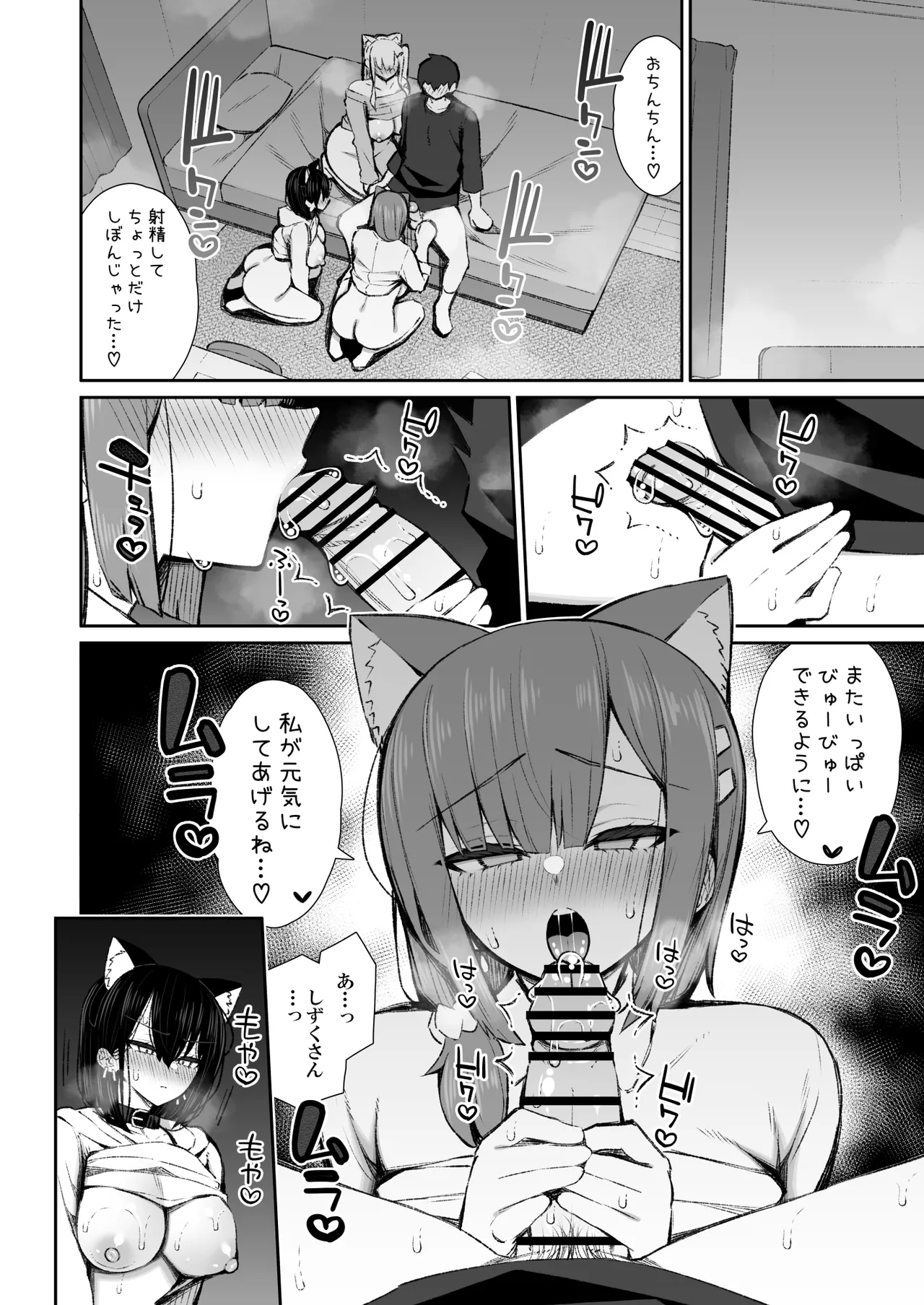 家出ギャルな先輩は簡単にヤらせてくれる5 Page.39