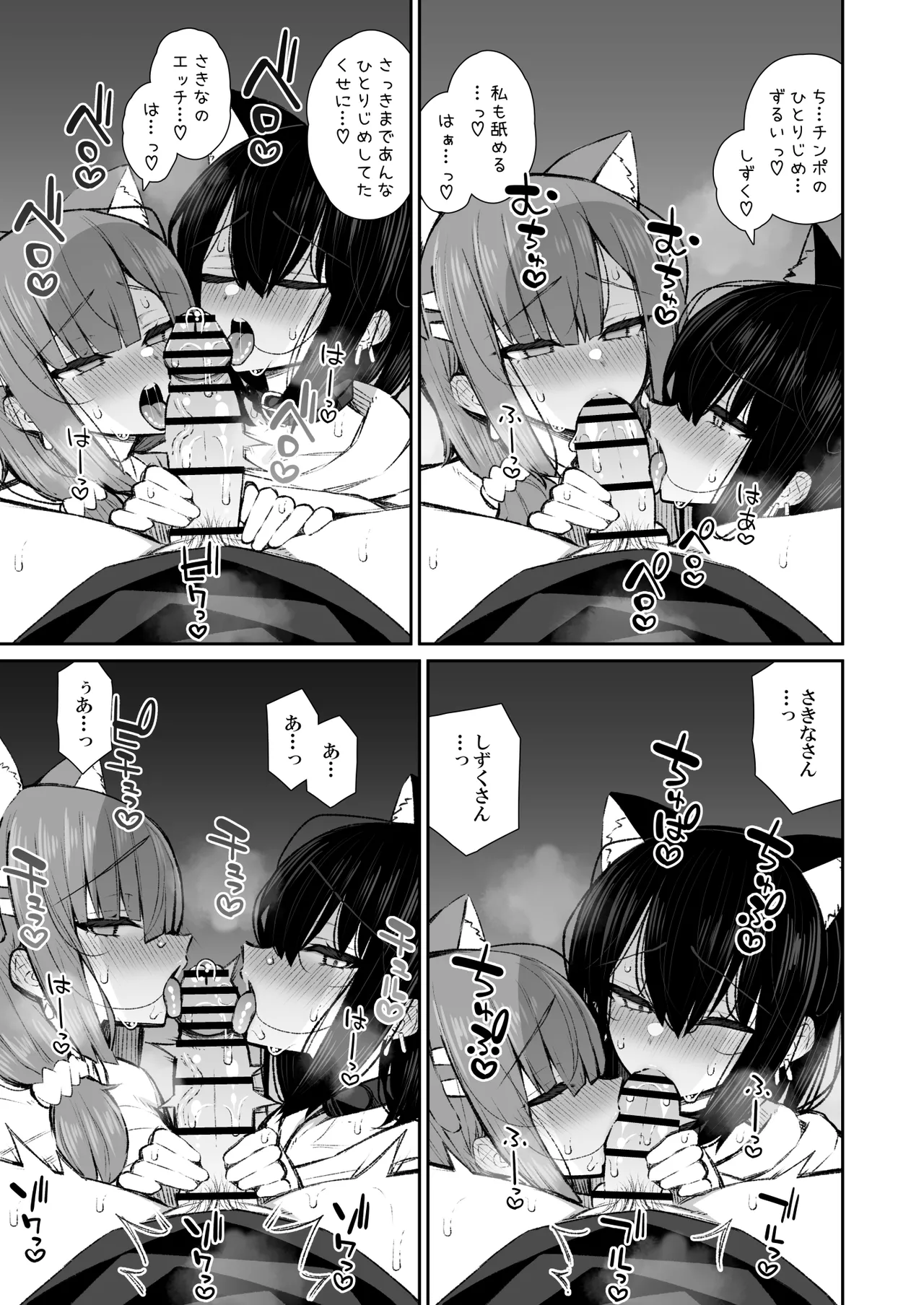 家出ギャルな先輩は簡単にヤらせてくれる5 Page.40