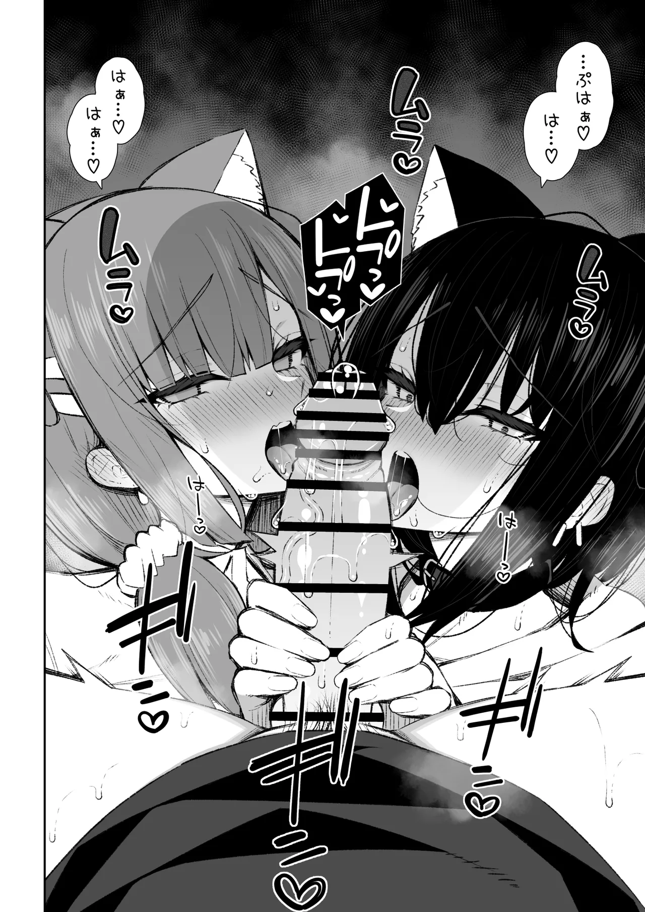 家出ギャルな先輩は簡単にヤらせてくれる5 Page.43