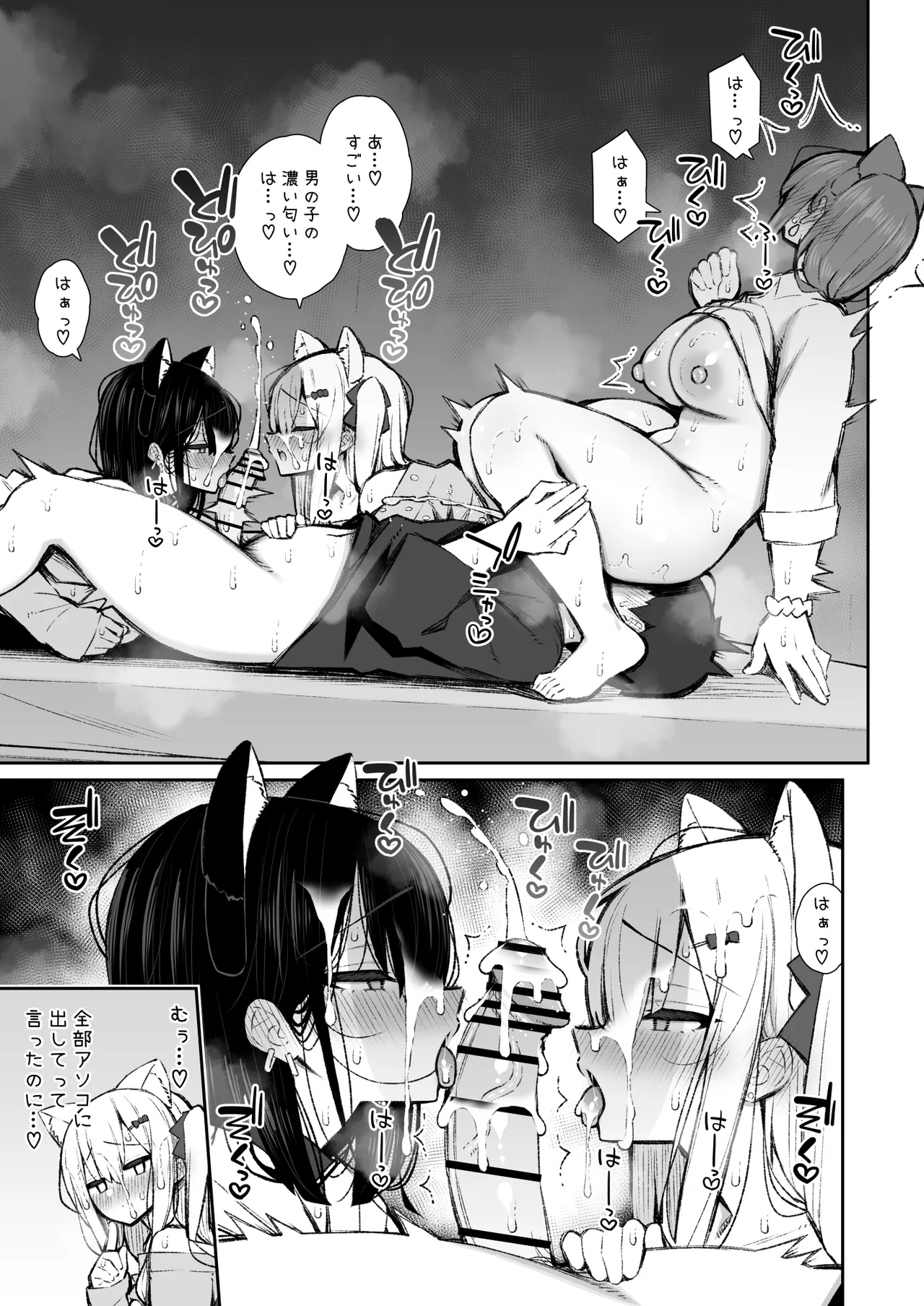 家出ギャルな先輩は簡単にヤらせてくれる5 Page.48