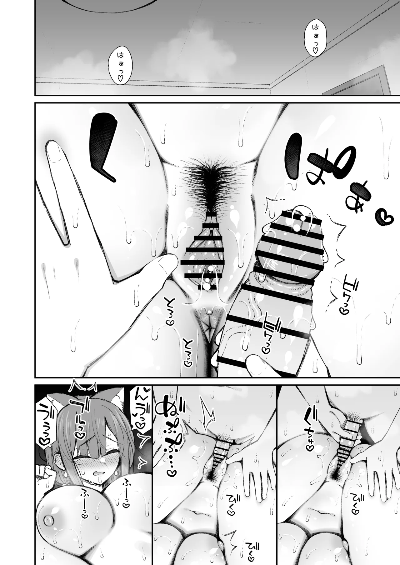 家出ギャルな先輩は簡単にヤらせてくれる5 Page.49