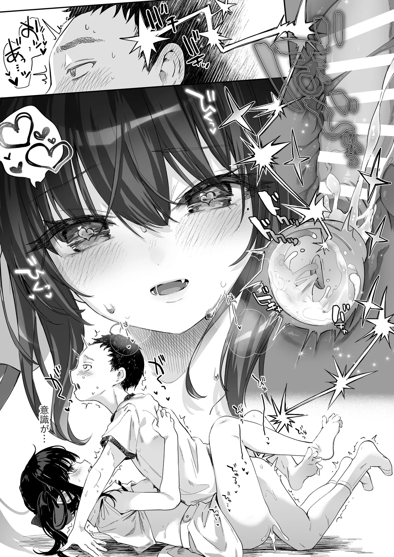 全部君のせいだ。総集編 EXTRA Page.113