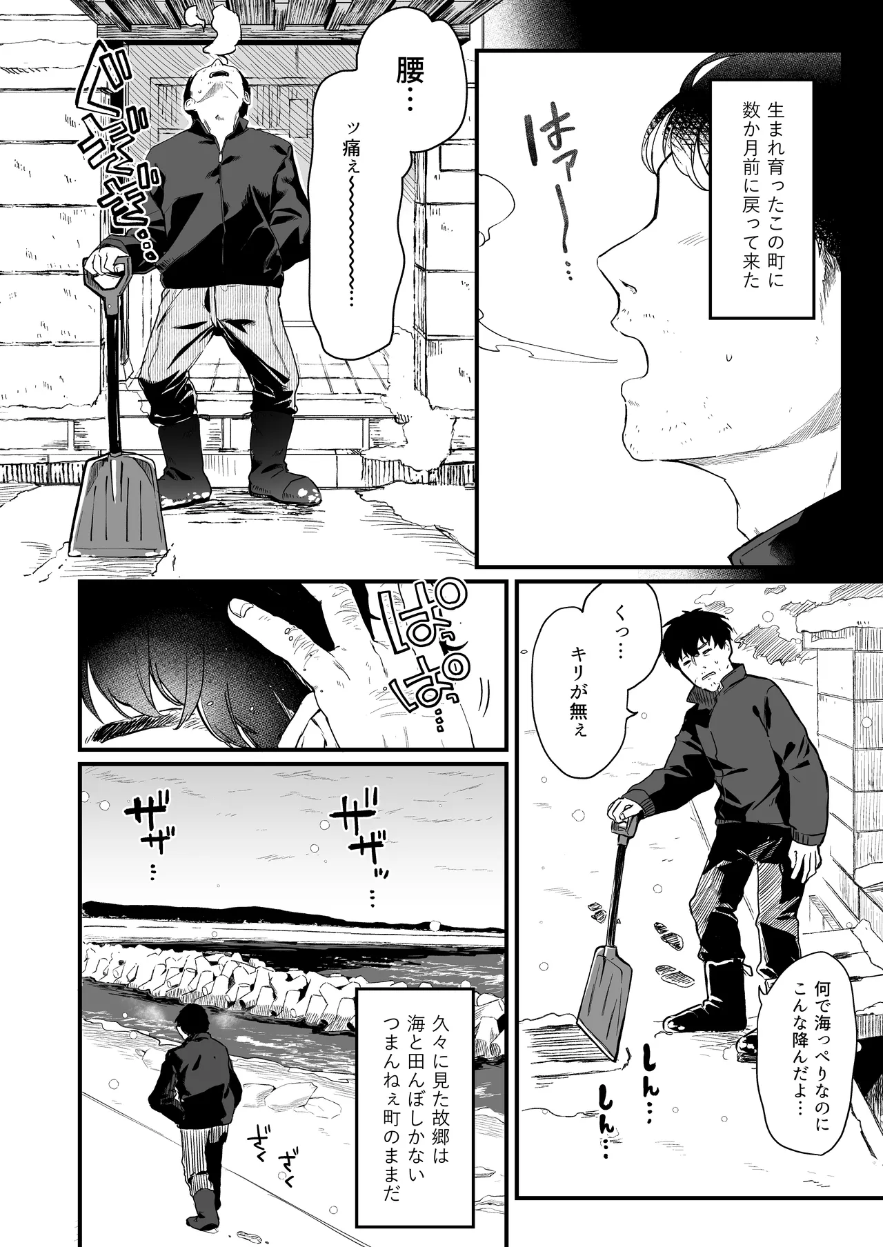 全部君のせいだ。総集編 EXTRA Page.120