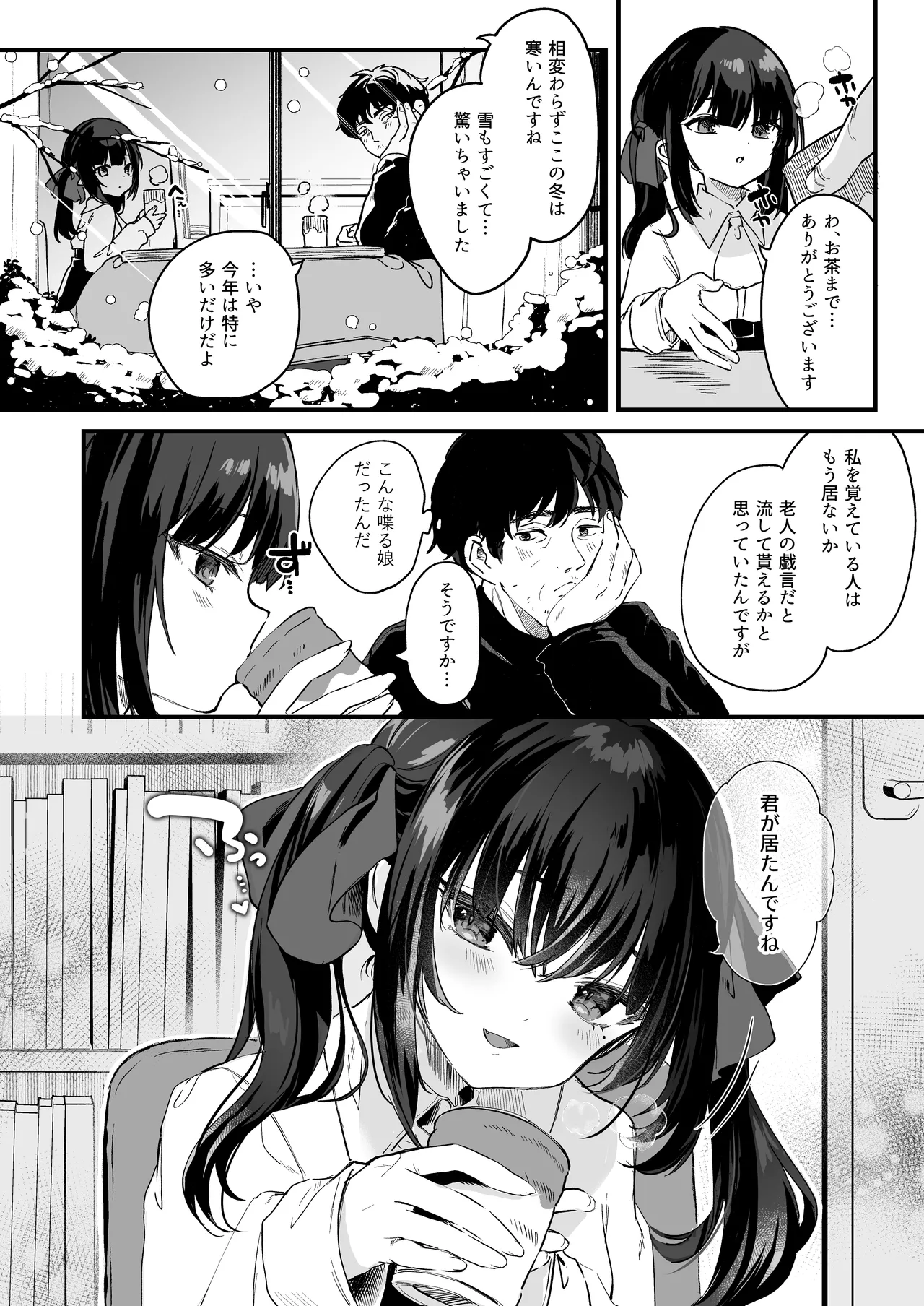 全部君のせいだ。総集編 EXTRA Page.128