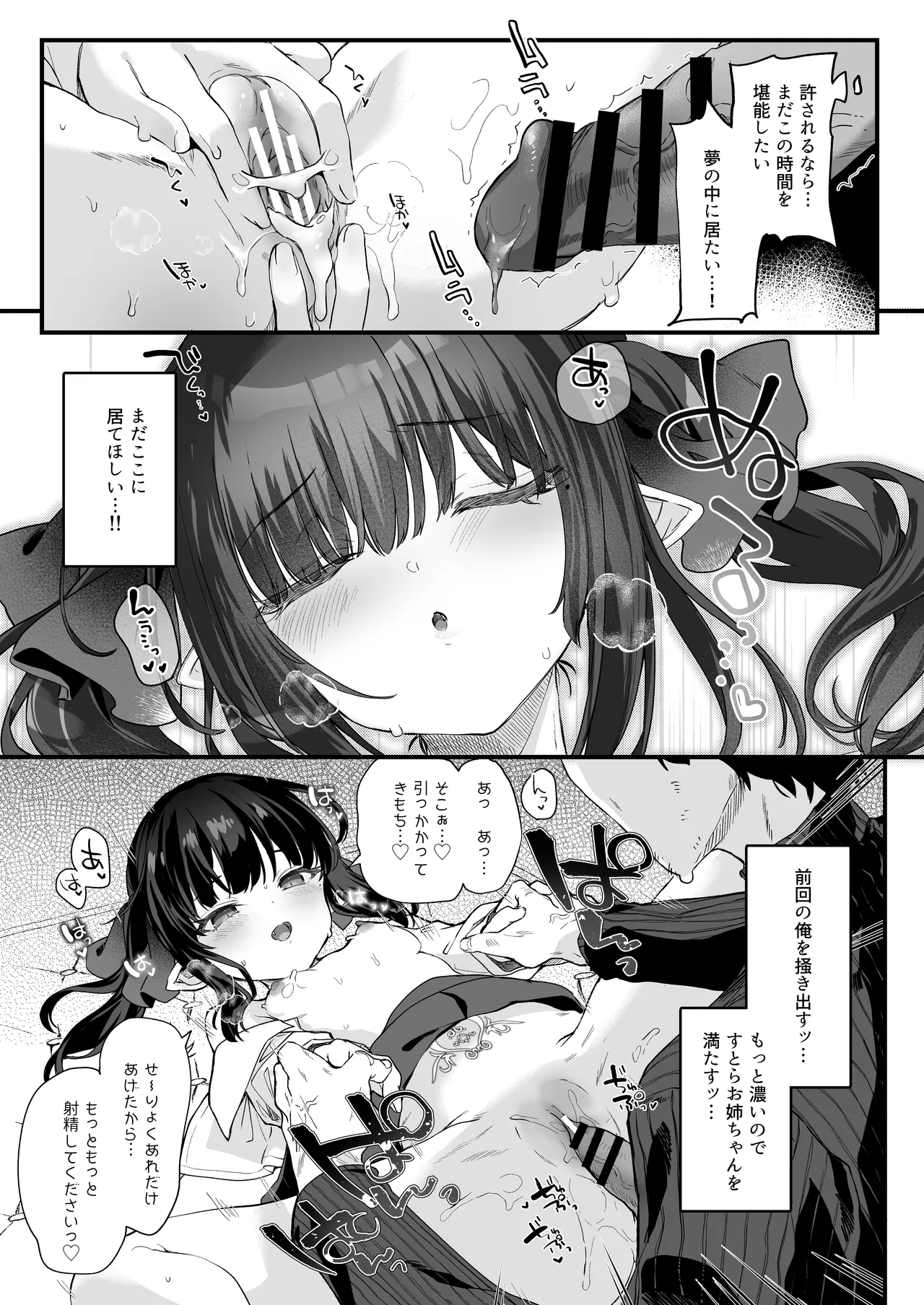 全部君のせいだ。総集編 EXTRA Page.151