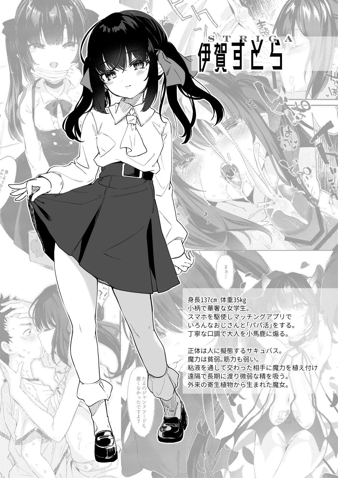 全部君のせいだ。総集編 EXTRA Page.163