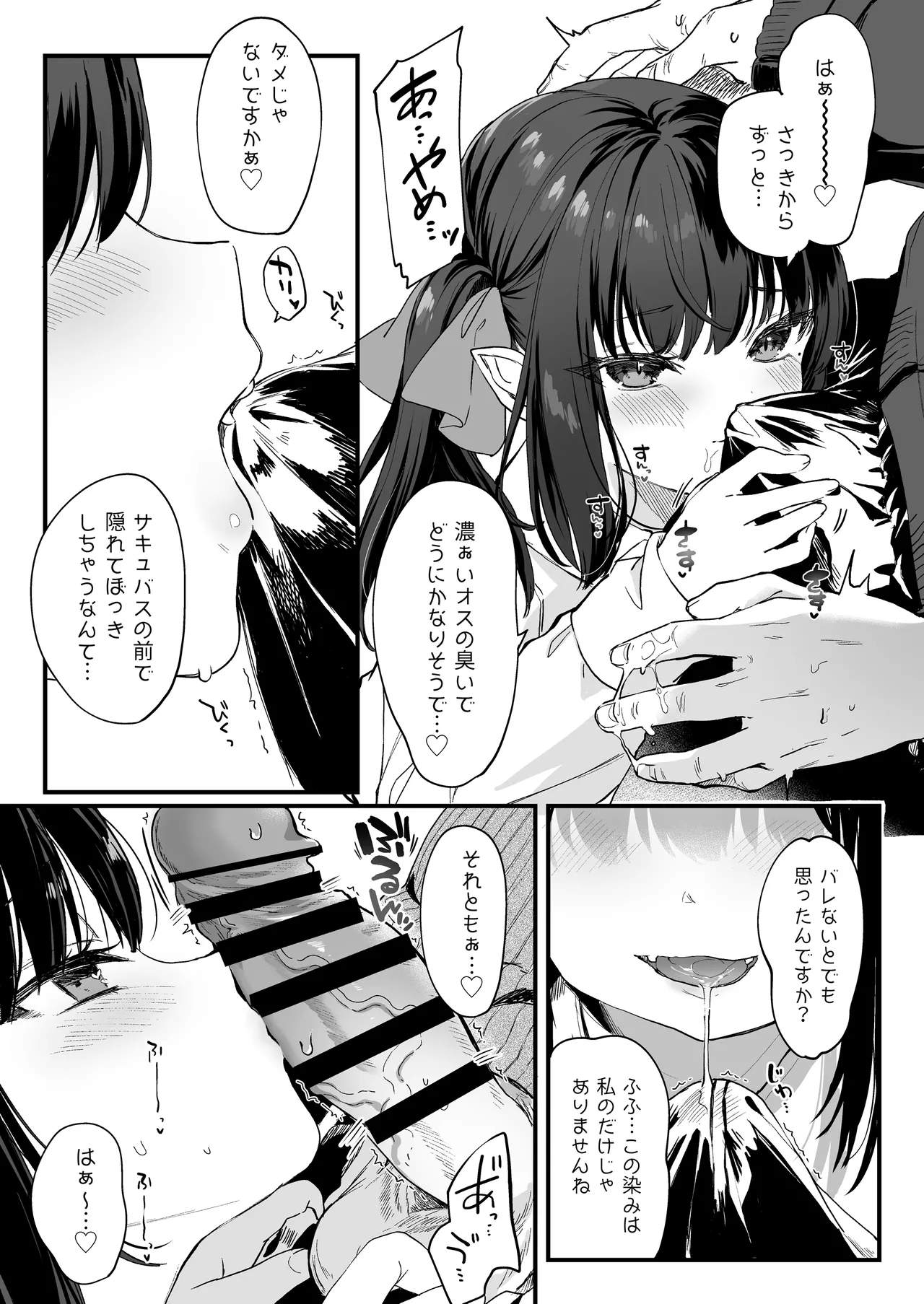 全部君のせいだ。総集編 EXTRA Page.165