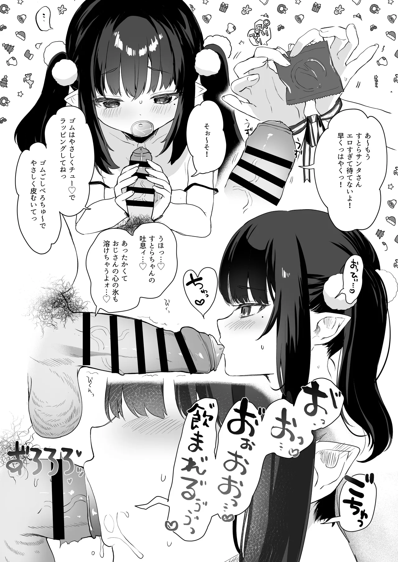 全部君のせいだ。総集編 EXTRA Page.175